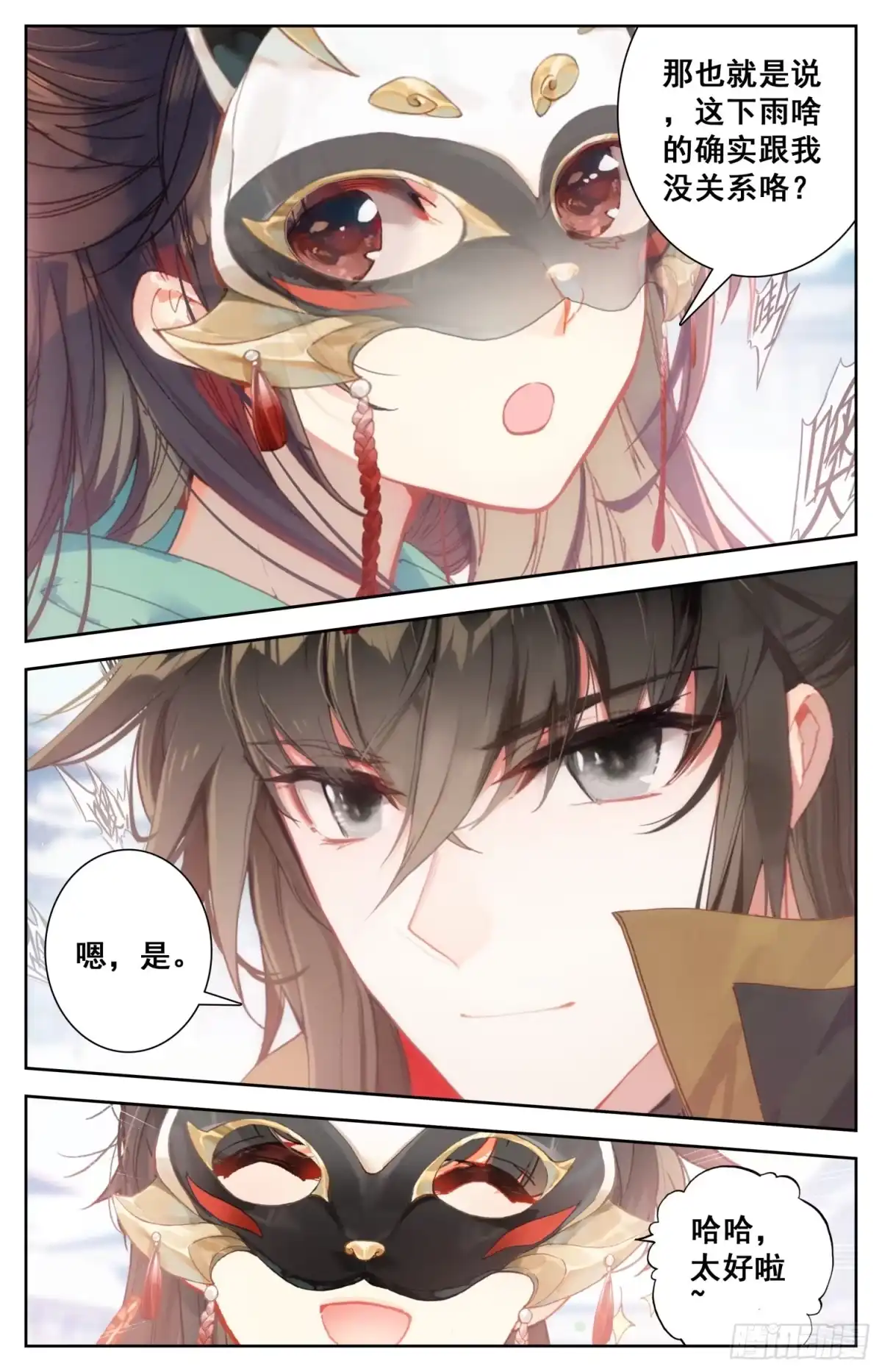 《霸凰传说》079 呆头鹅！鹅生最大危机！ 第10页