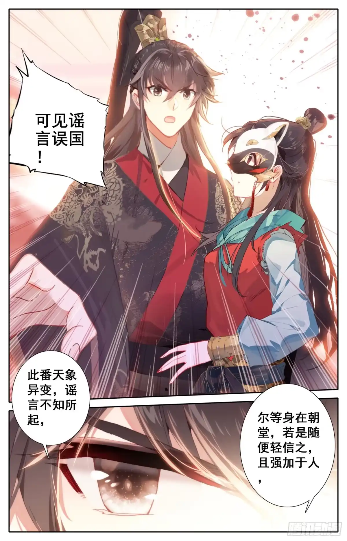 《霸凰传说》079 呆头鹅！鹅生最大危机！ 第16页