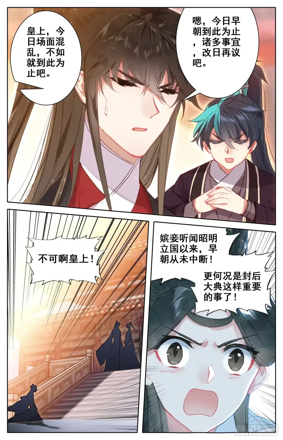 《霸凰传说》080 逆转的筹码 第7页