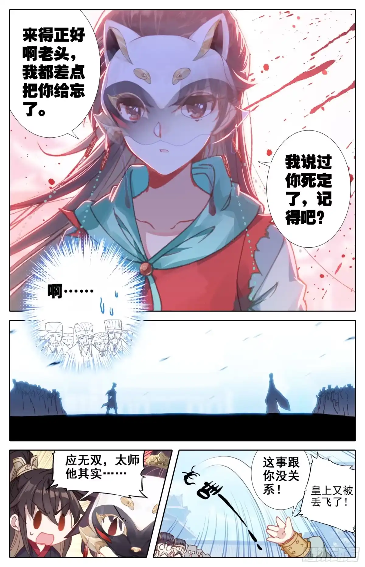 《霸凰传说》081 当场约架可还行？！ 第8页
