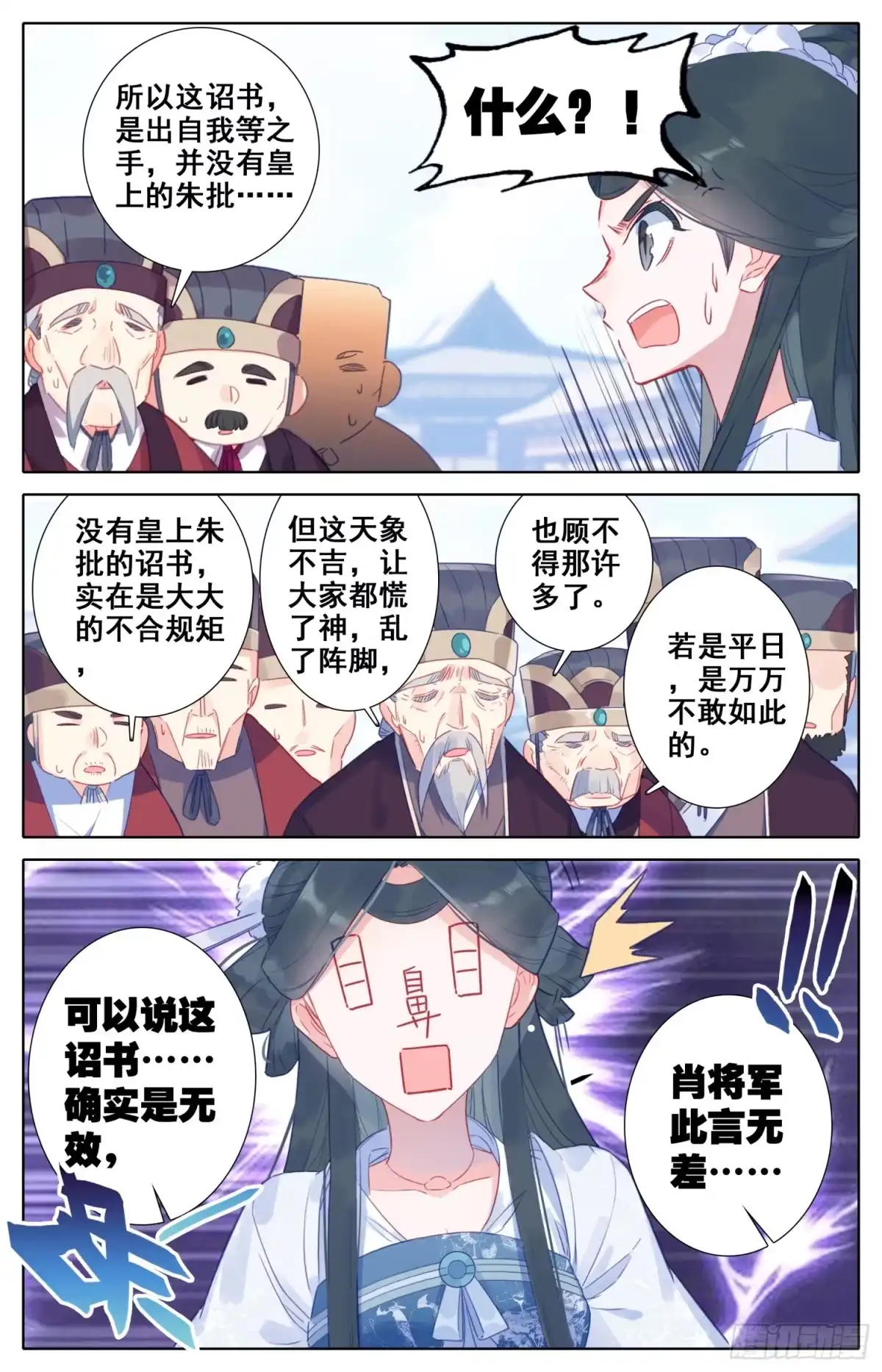 《霸凰传说》081 当场约架可还行？！ 第3页