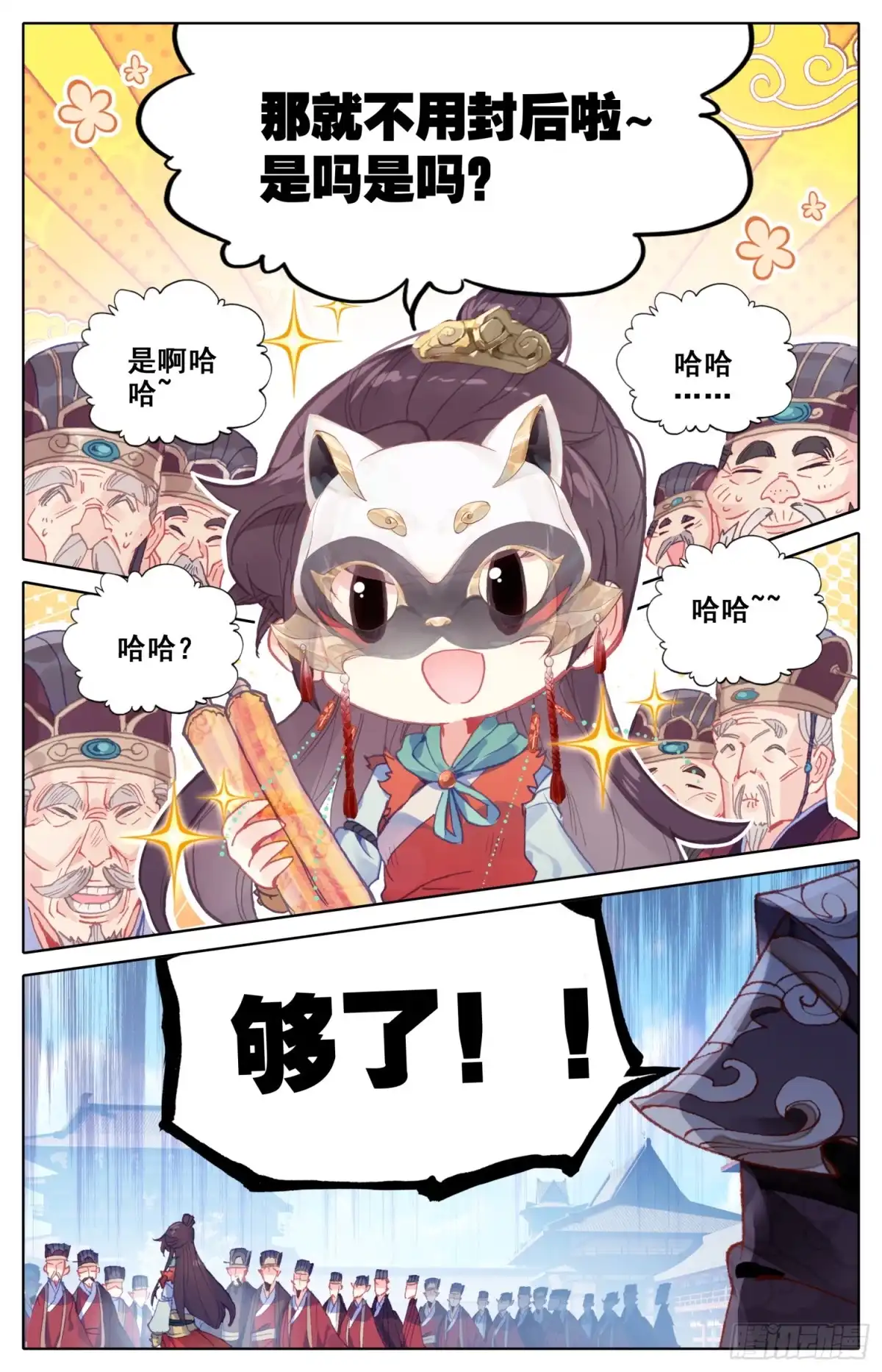 《霸凰传说》081 当场约架可还行？！ 第6页