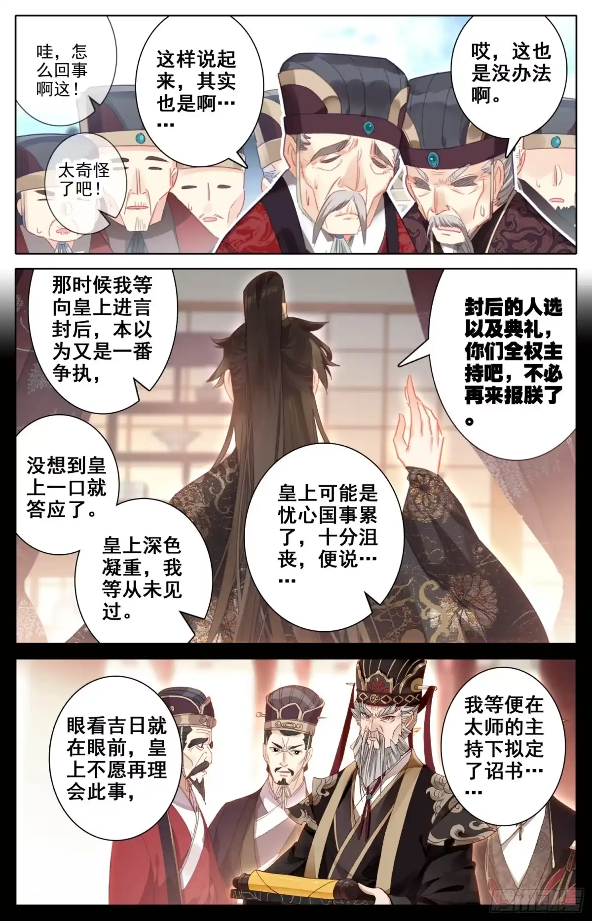 《霸凰传说》081 当场约架可还行？！ 第2页
