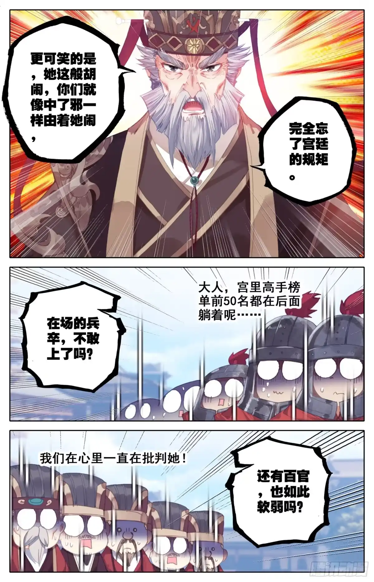 《霸凰传说》081 当场约架可还行？！ 第9页