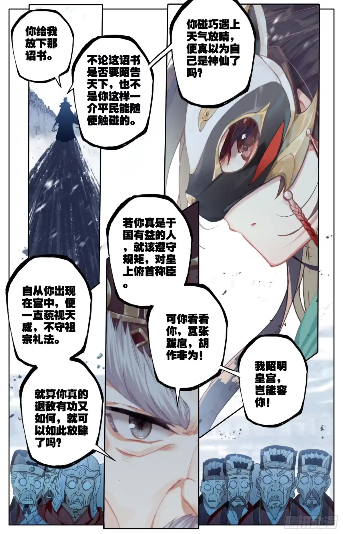 《霸凰传说》081 当场约架可还行？！ 第7页