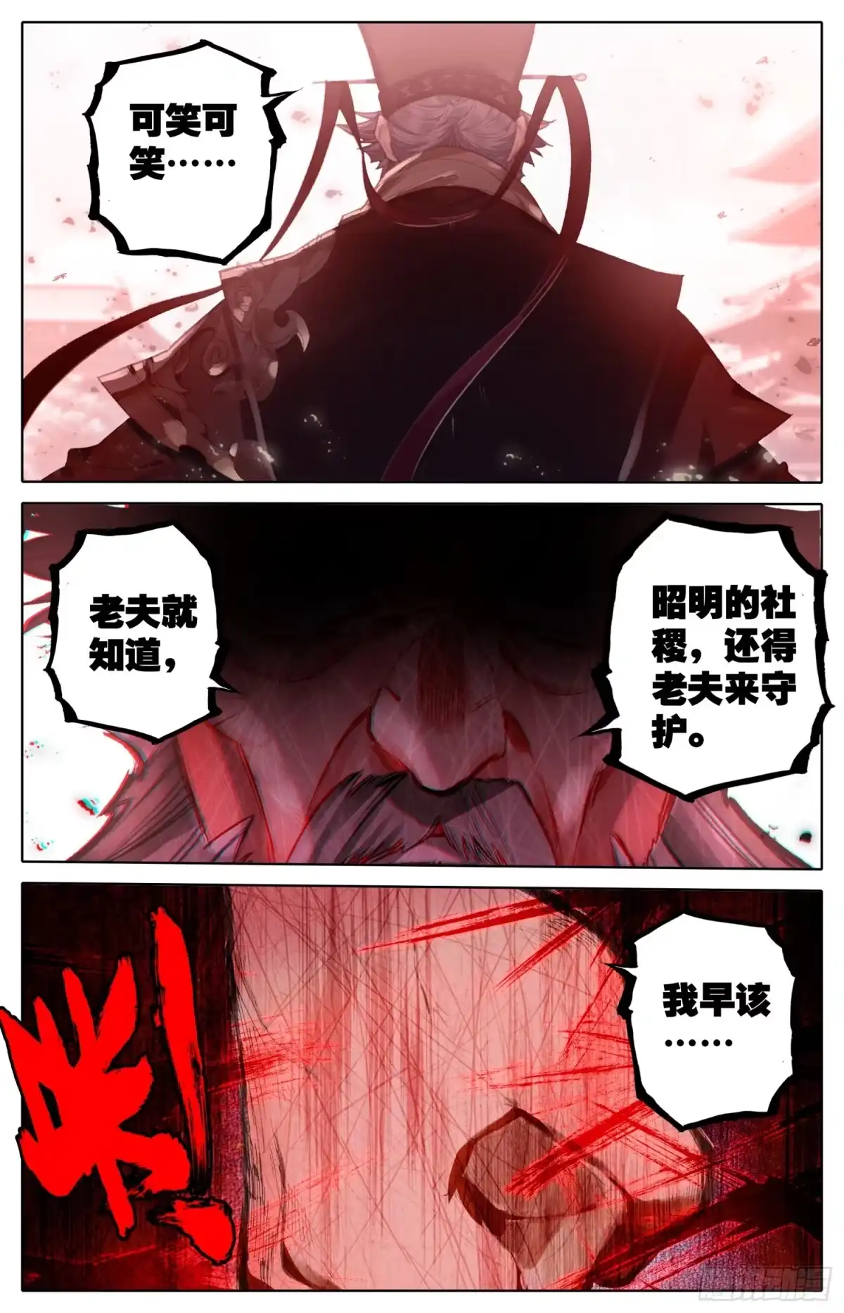 《霸凰传说》081 当场约架可还行？！ 第10页