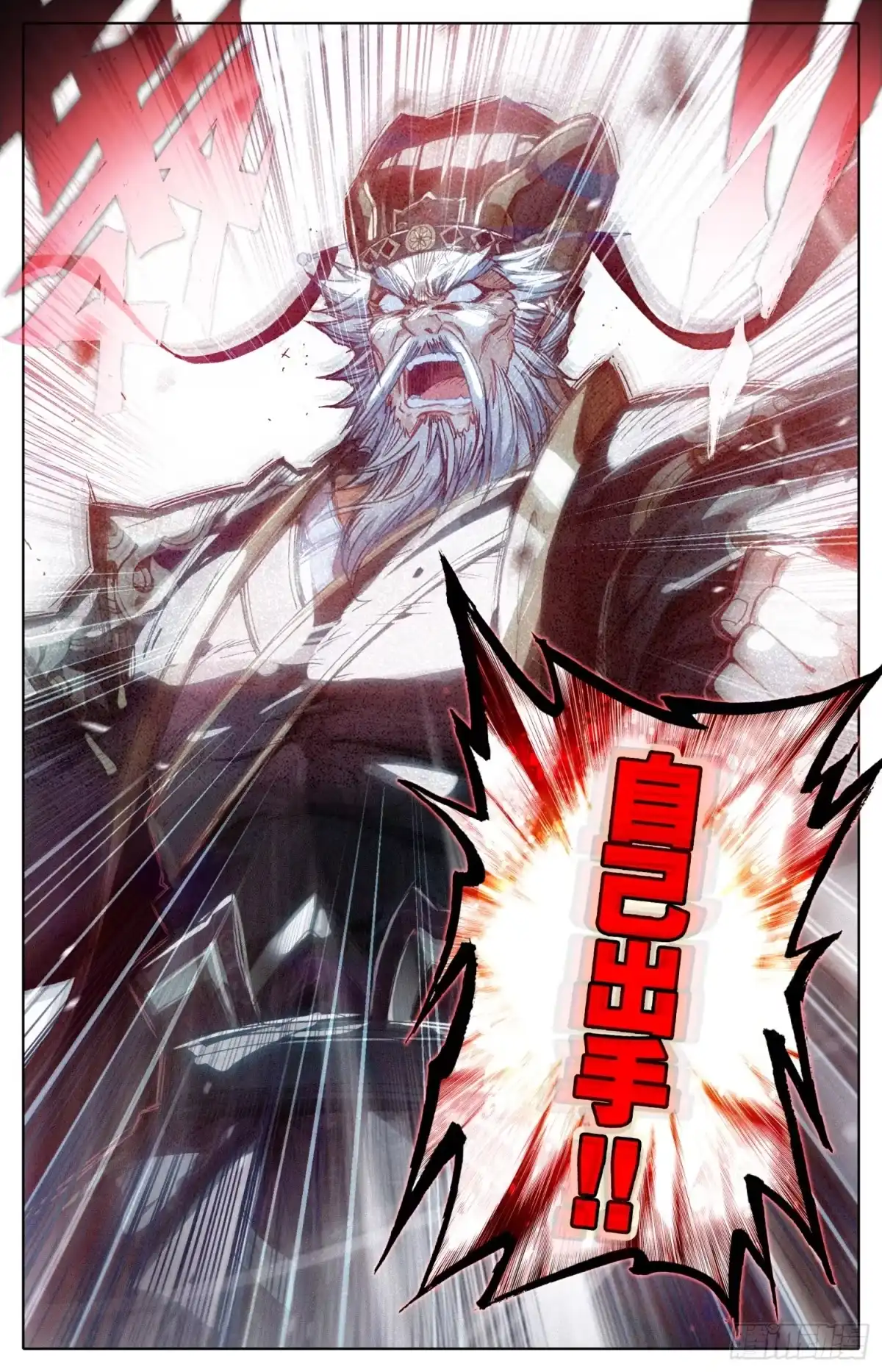 《霸凰传说》081 当场约架可还行？！ 第11页