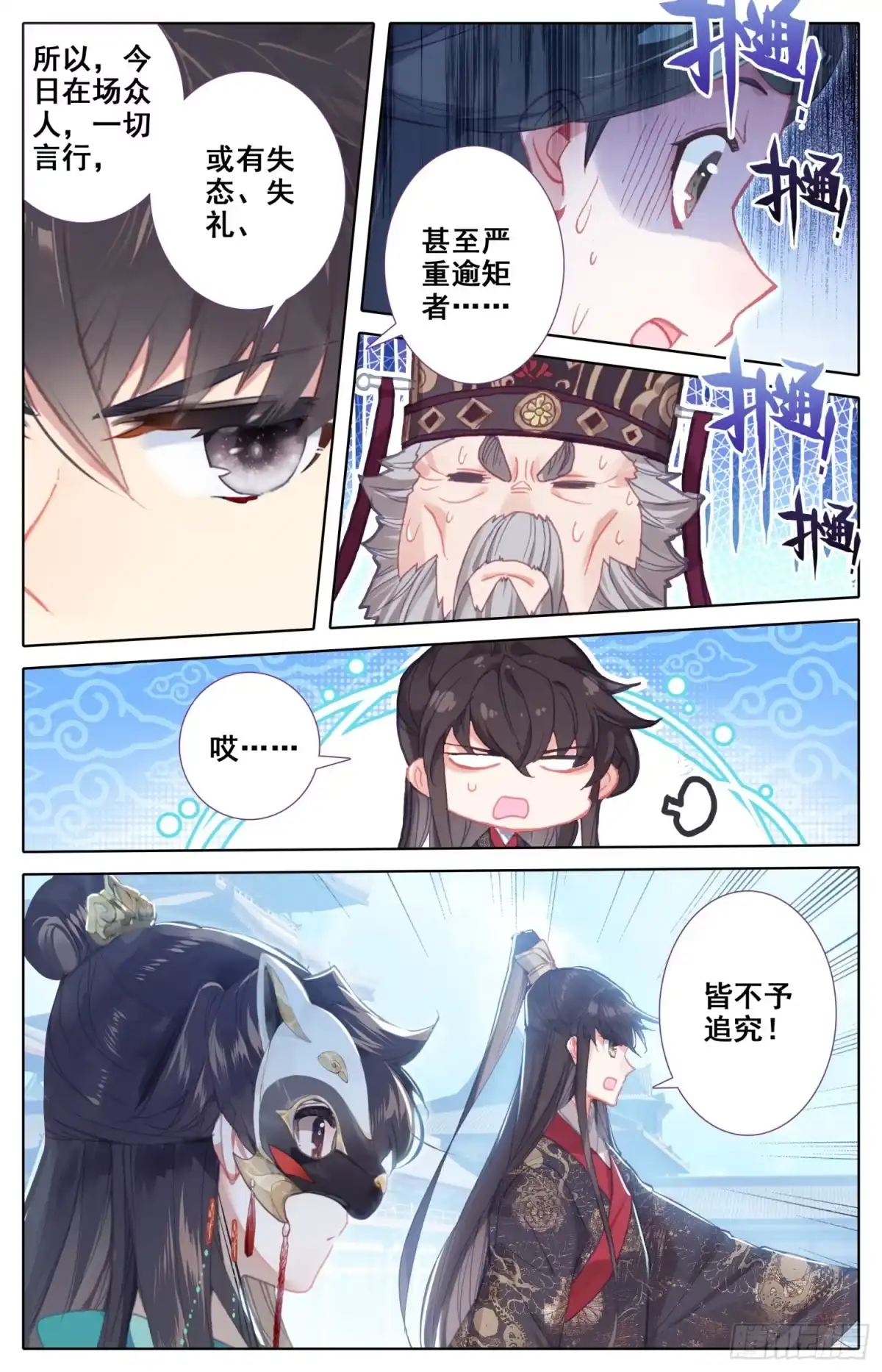 《霸凰传说》082 差点变成坏孩子！ 第10页