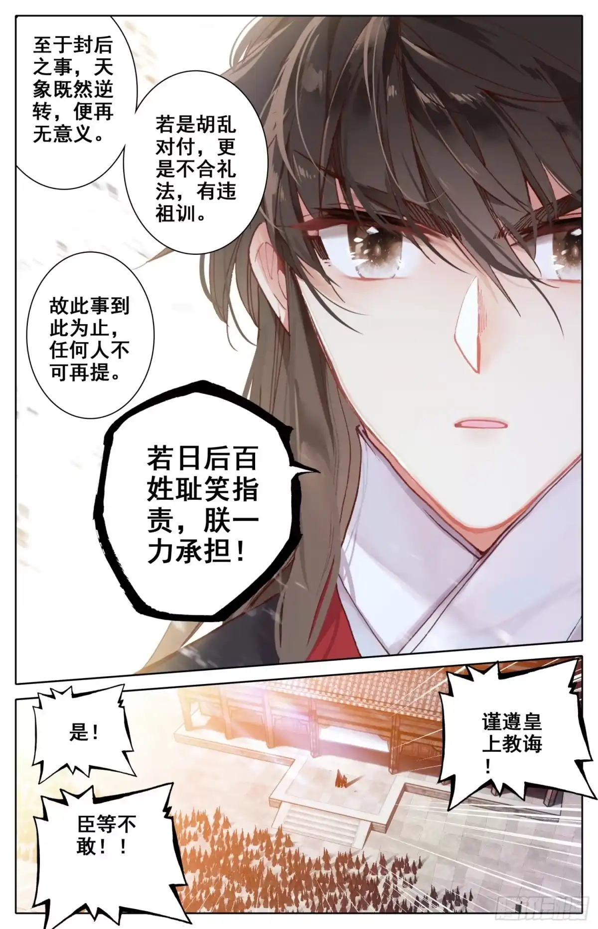 《霸凰传说》082 差点变成坏孩子！ 第11页