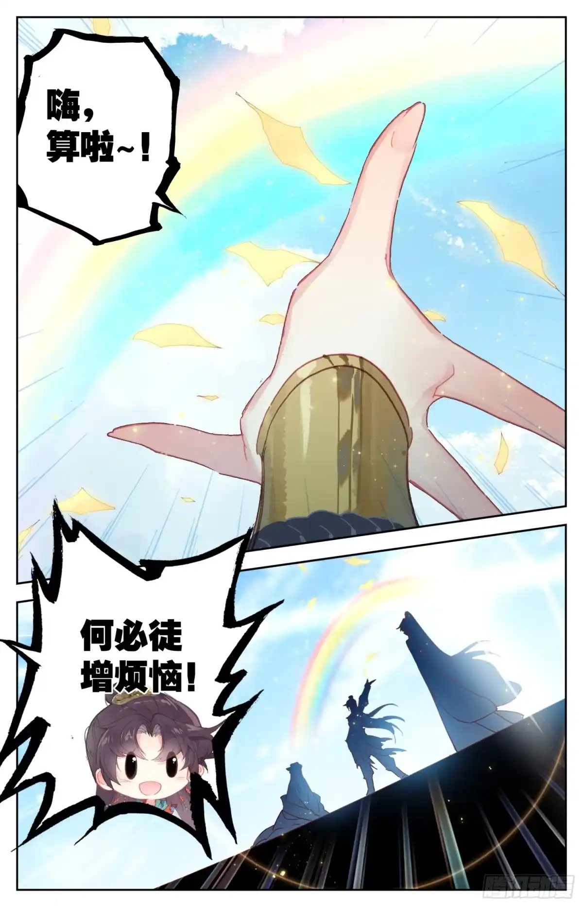 《霸凰传说》082 差点变成坏孩子！ 第16页