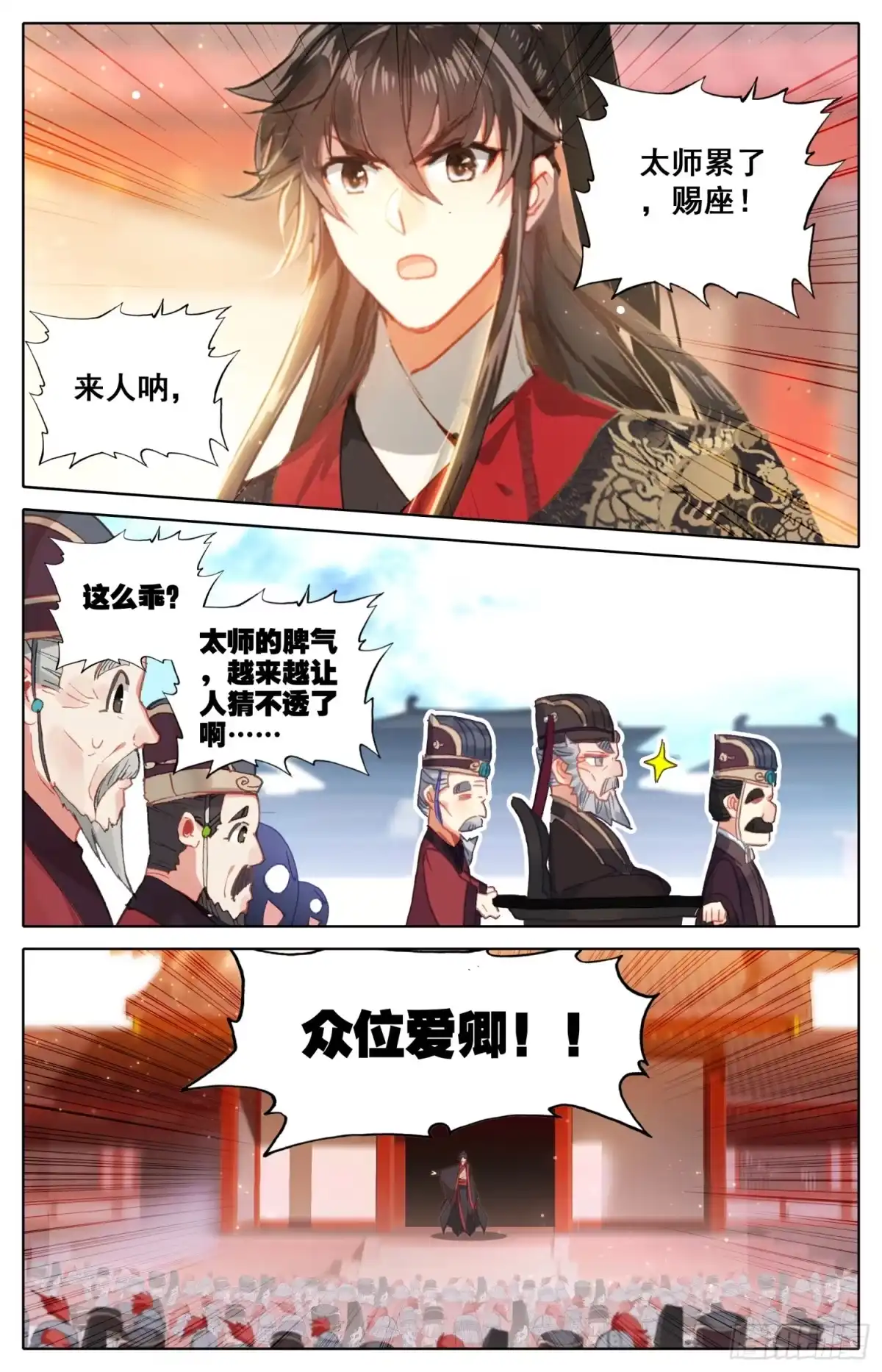《霸凰传说》082 差点变成坏孩子！ 第8页