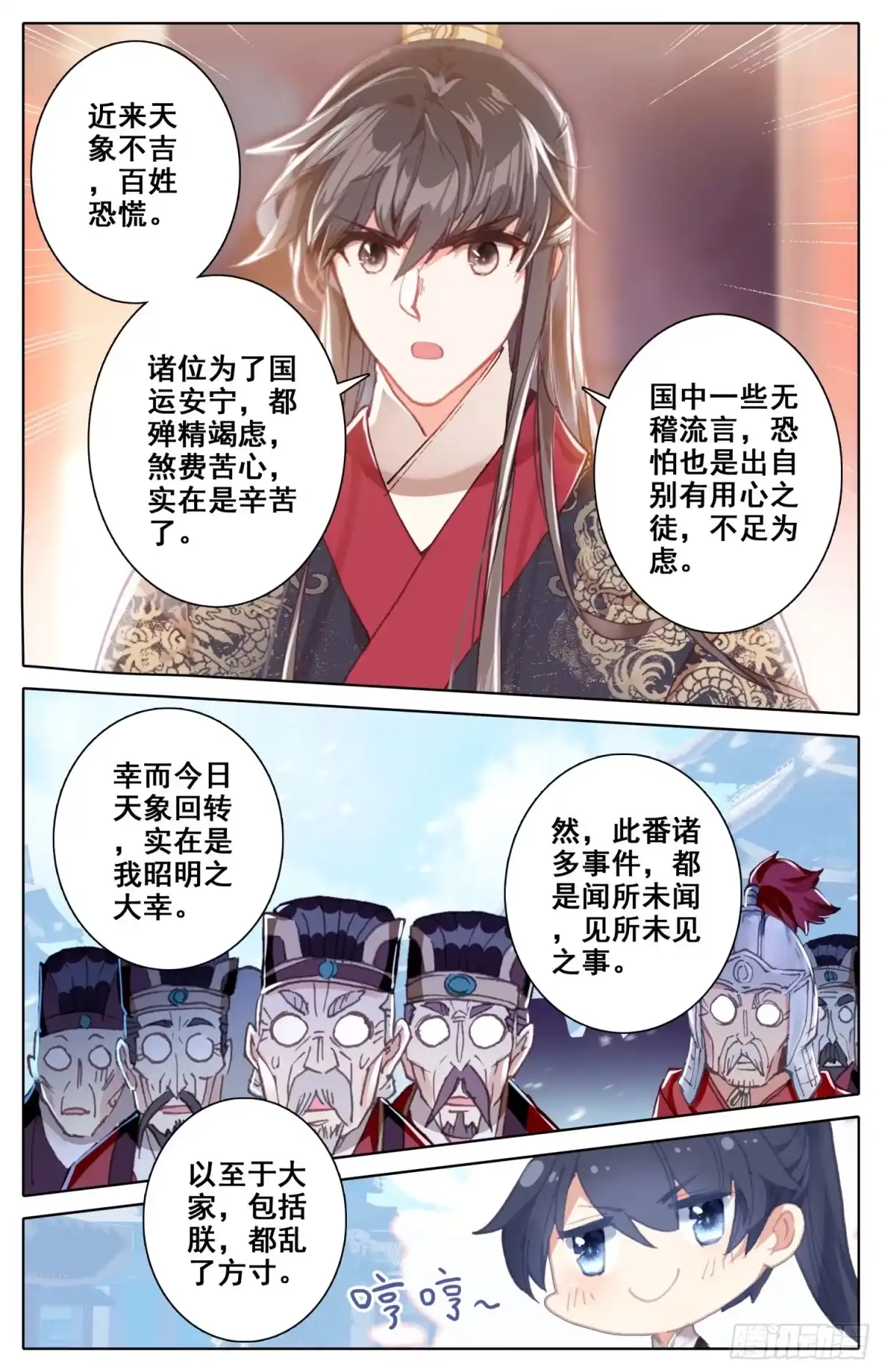 《霸凰传说》082 差点变成坏孩子！ 第9页