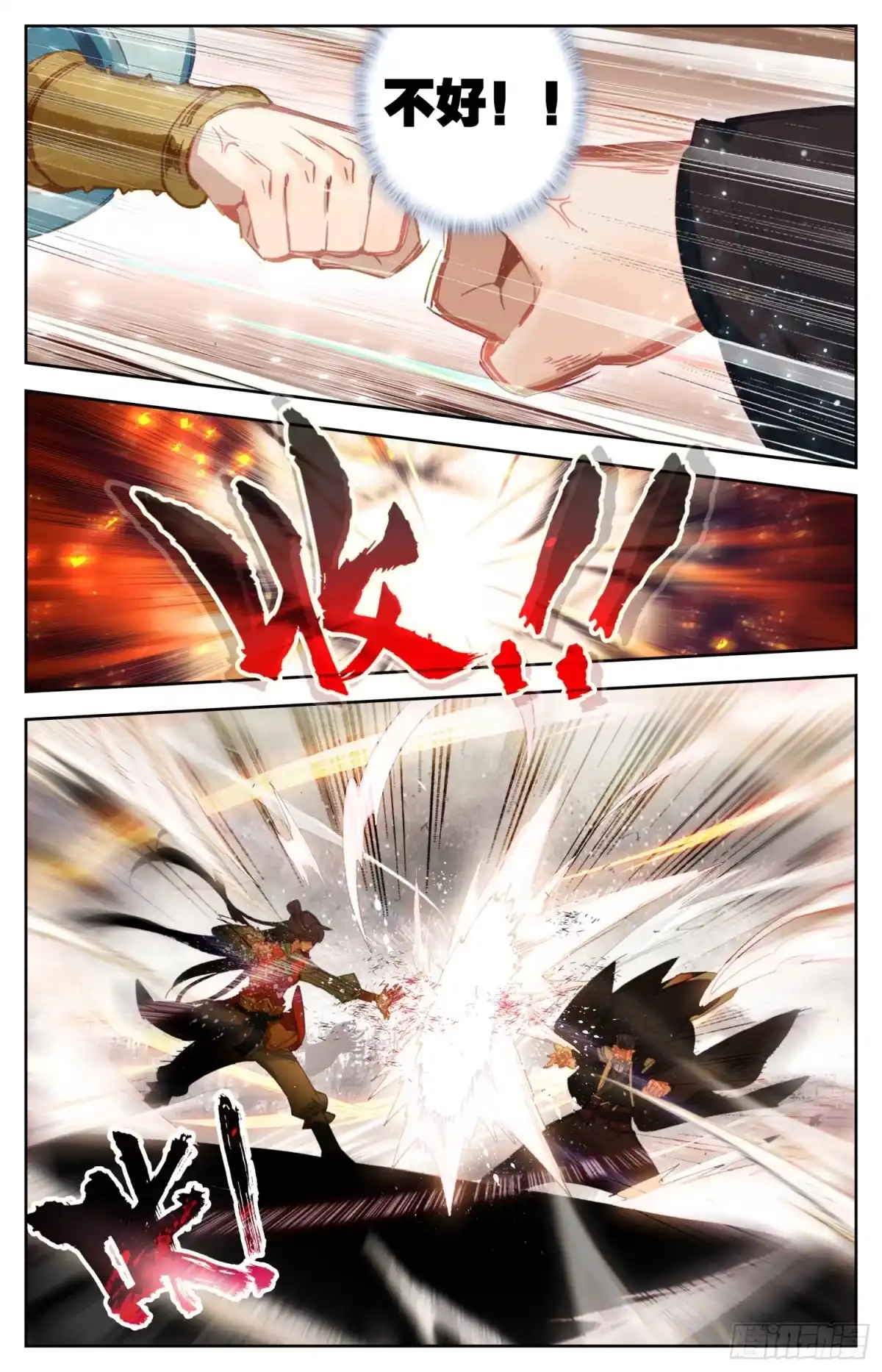 《霸凰传说》082 差点变成坏孩子！ 第3页