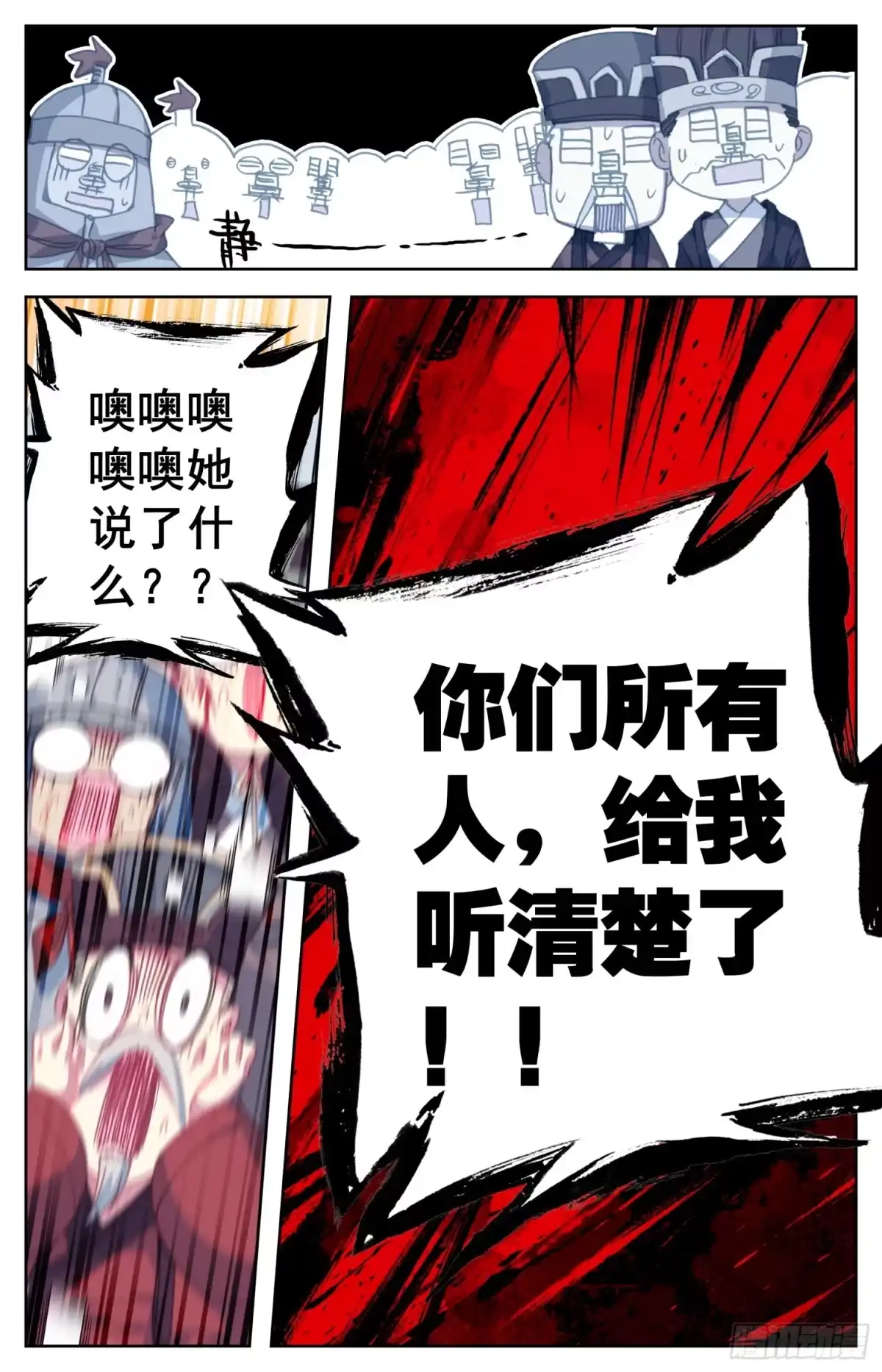 《霸凰传说》083 玩够了吧？办正事吧？ 第11页