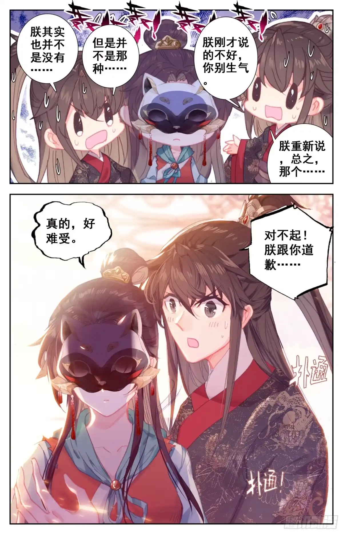《霸凰传说》084 没想到你这么爱现！ 第10页