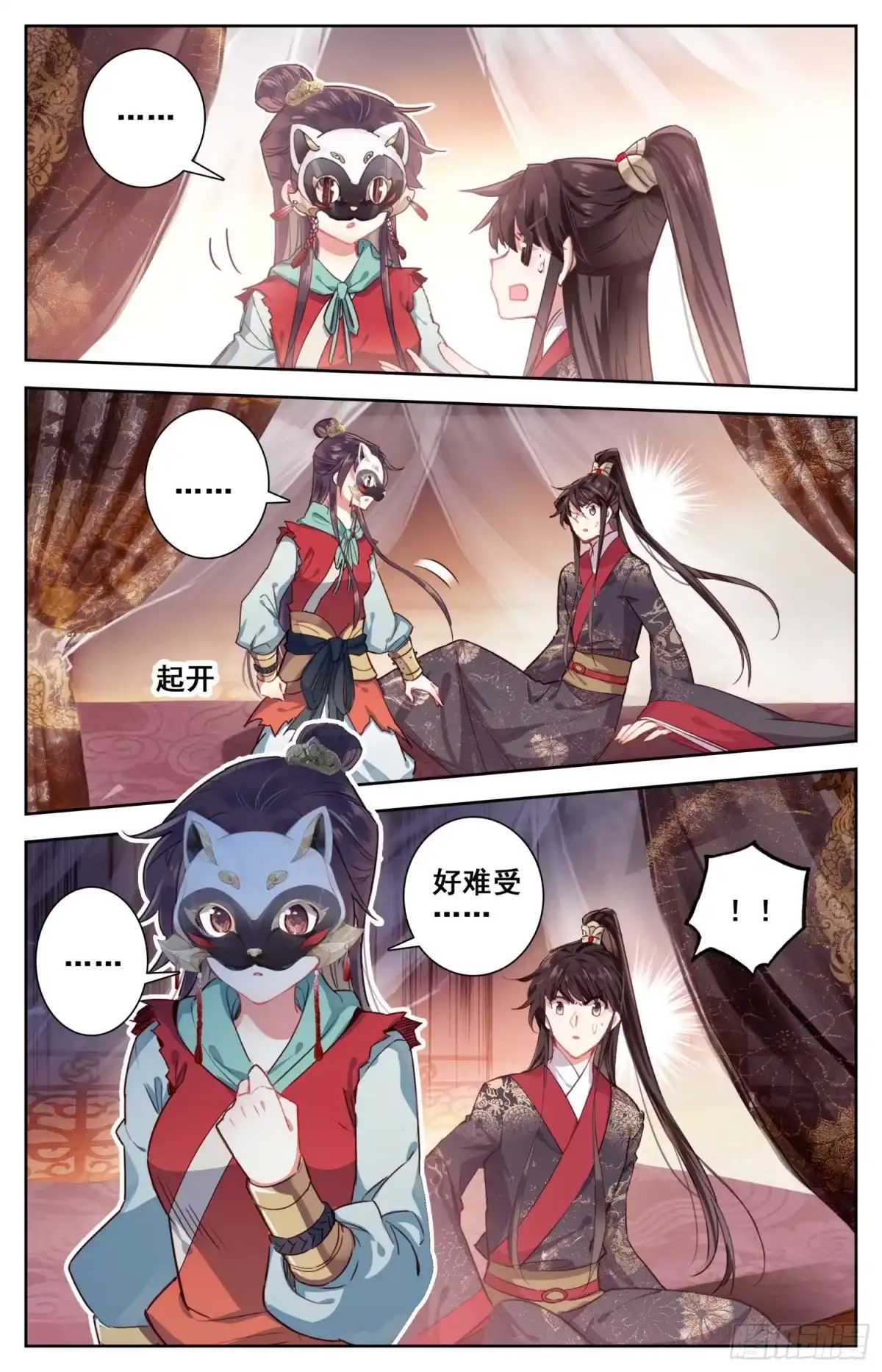 《霸凰传说》084 没想到你这么爱现！ 第8页