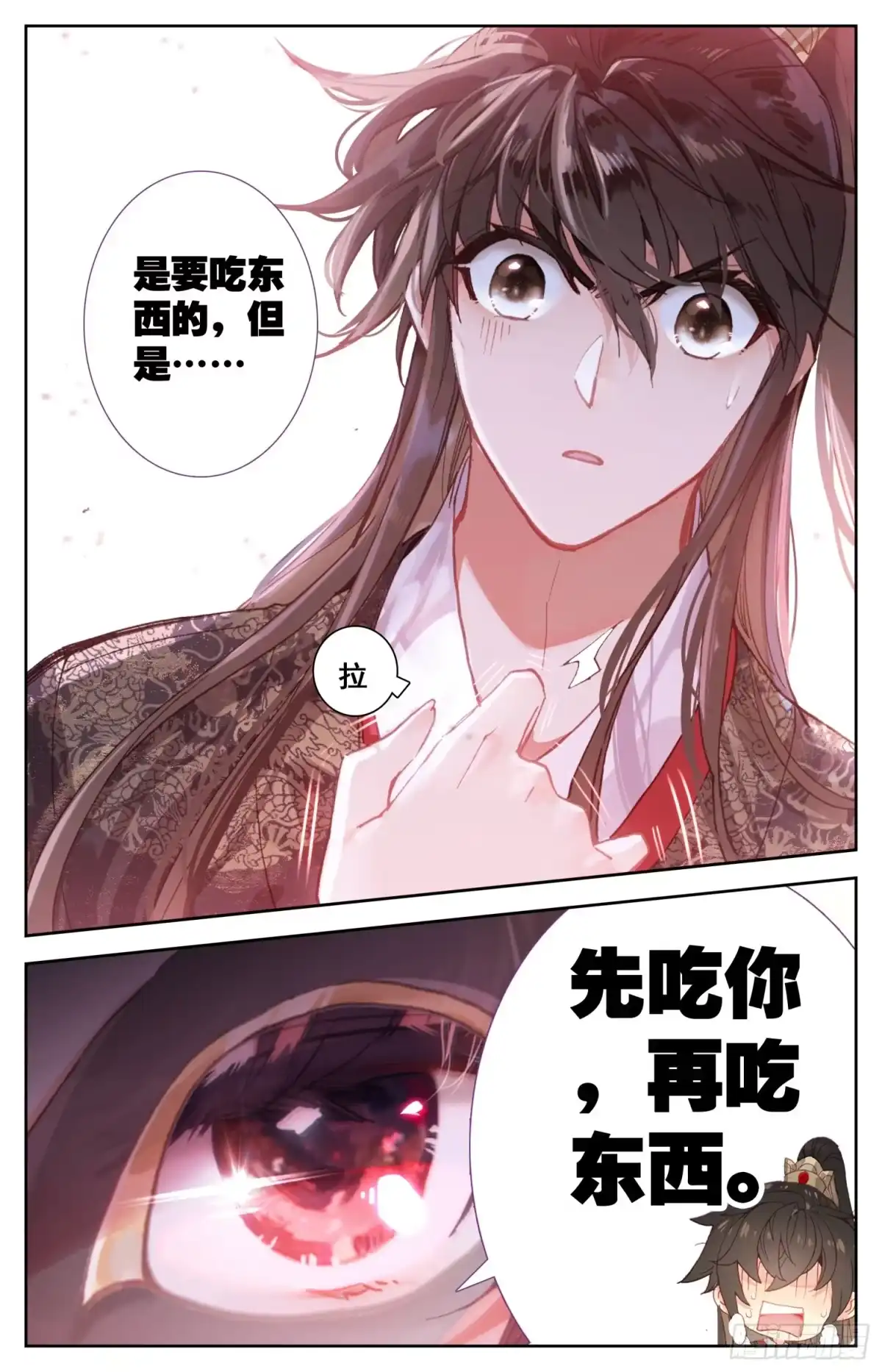 《霸凰传说》084 没想到你这么爱现！ 第13页