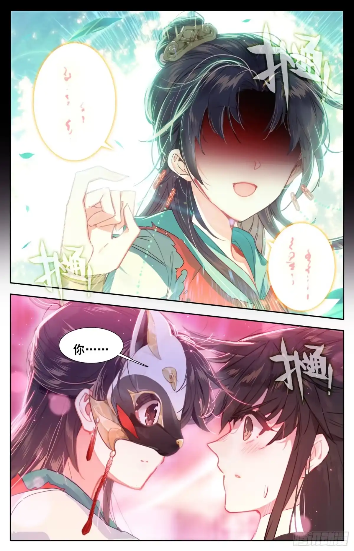 《霸凰传说》084 没想到你这么爱现！ 第5页