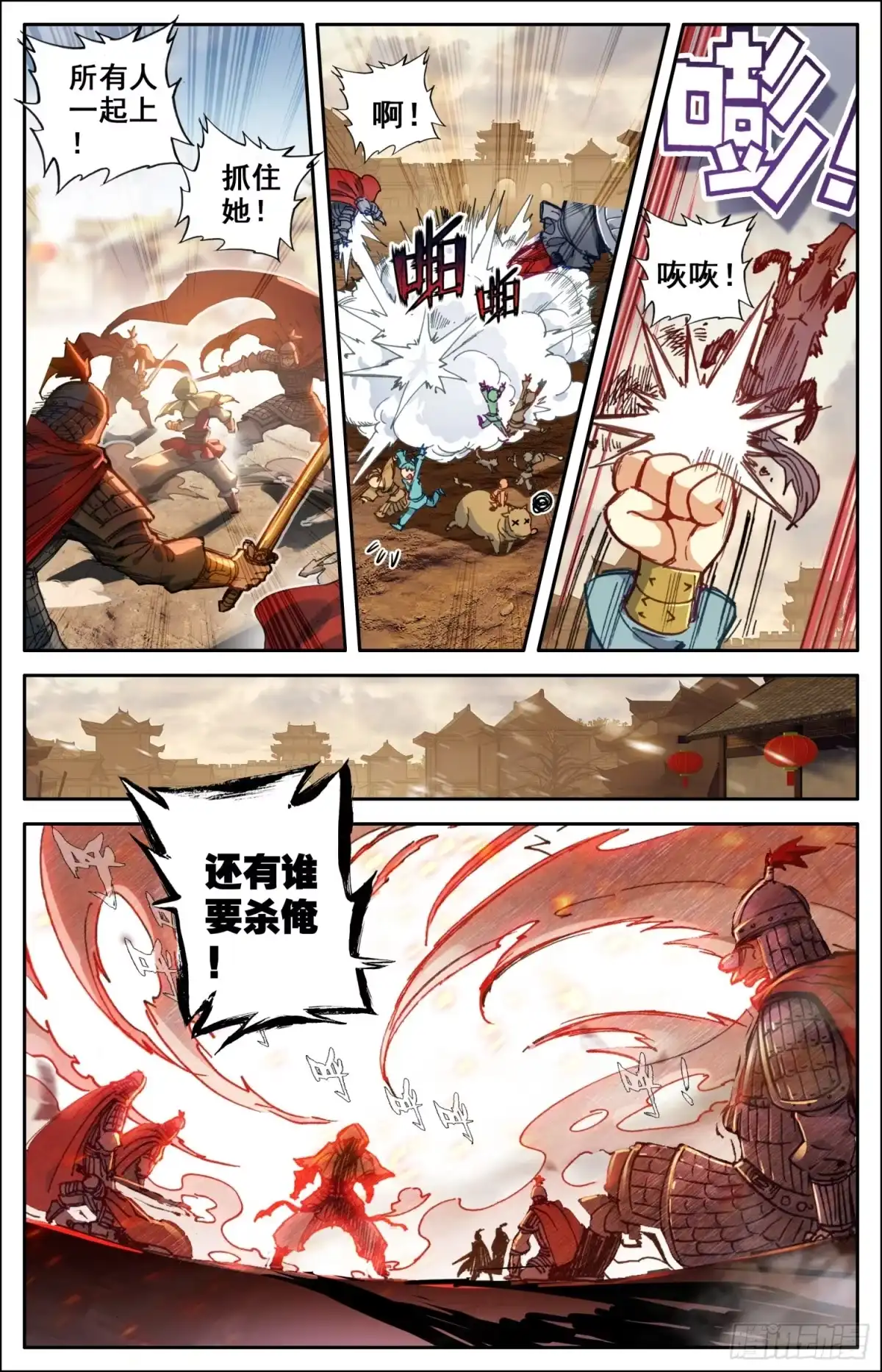 《霸凰传说》009 怪物！！ 第9页