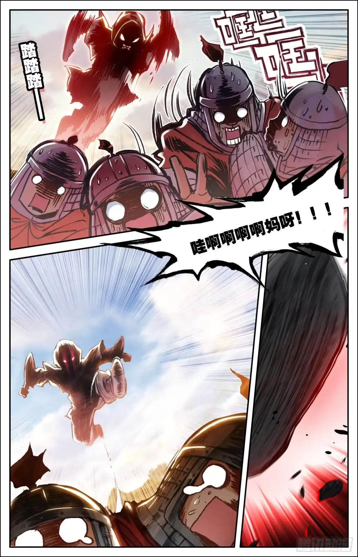《霸凰传说》009 怪物！！ 第7页