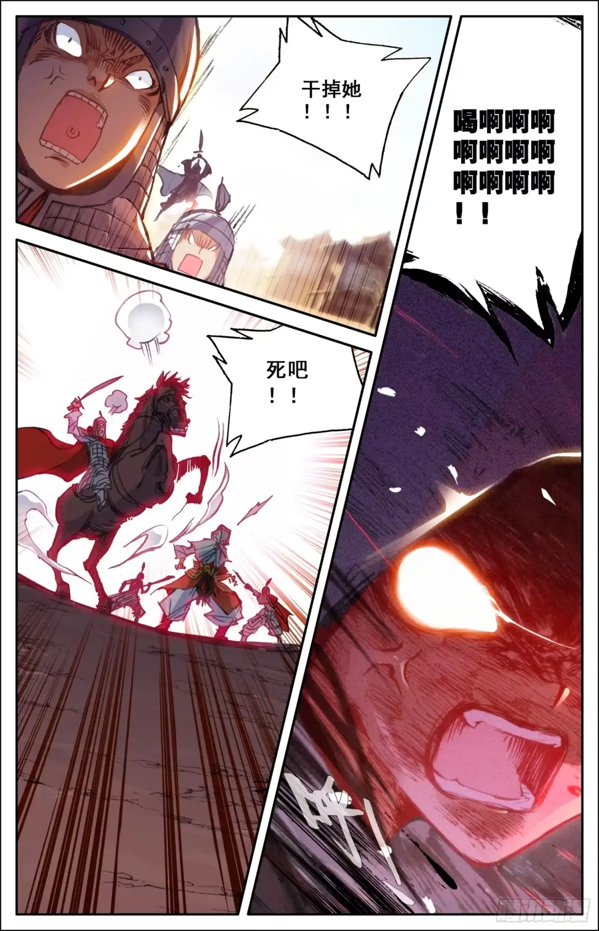 《霸凰传说》009 怪物！！ 第3页