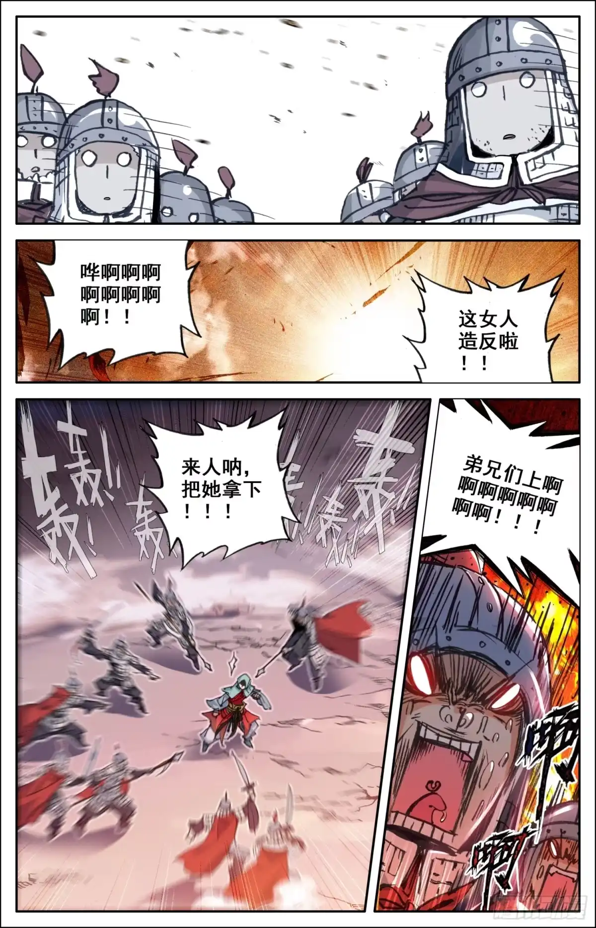 《霸凰传说》009 怪物！！ 第2页