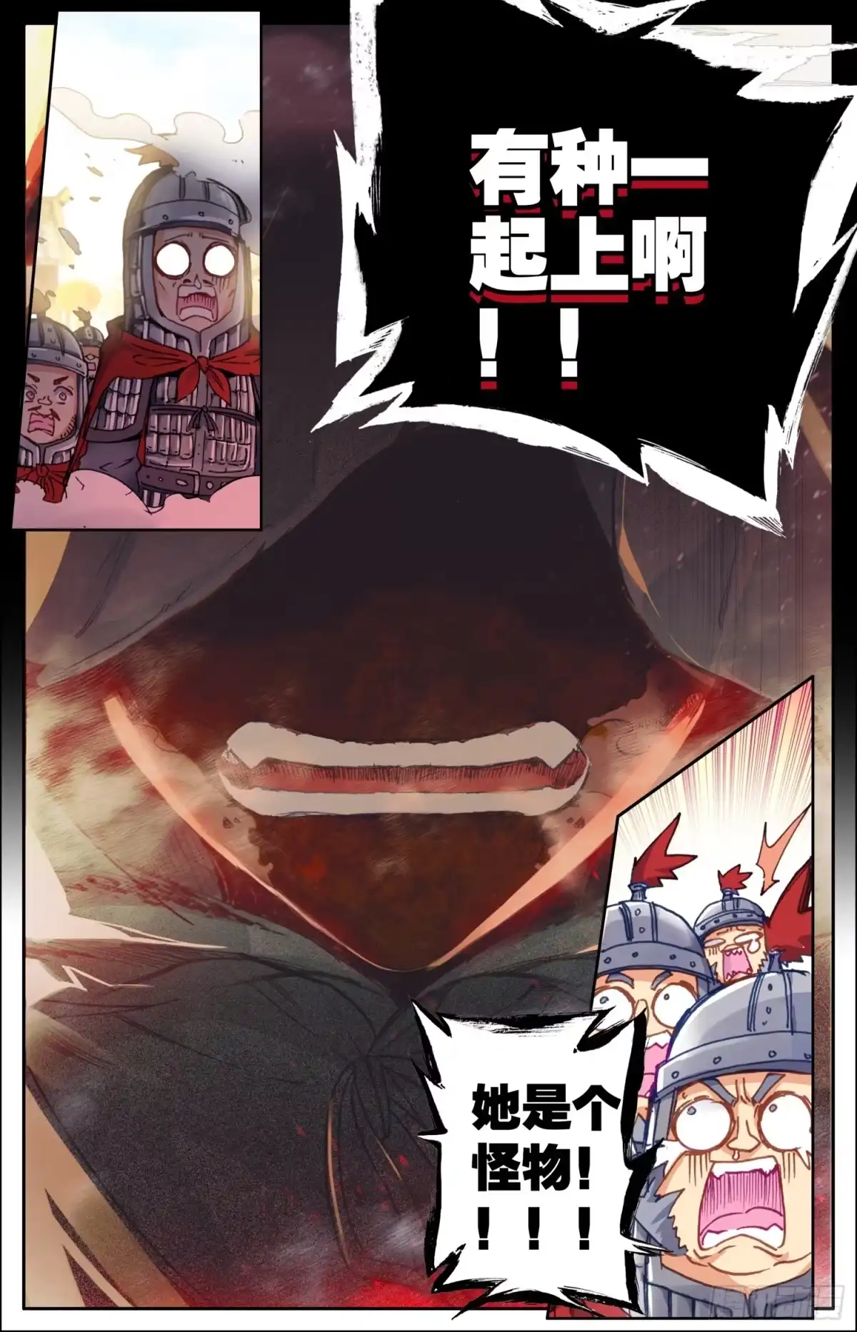 《霸凰传说》009 怪物！！ 第10页