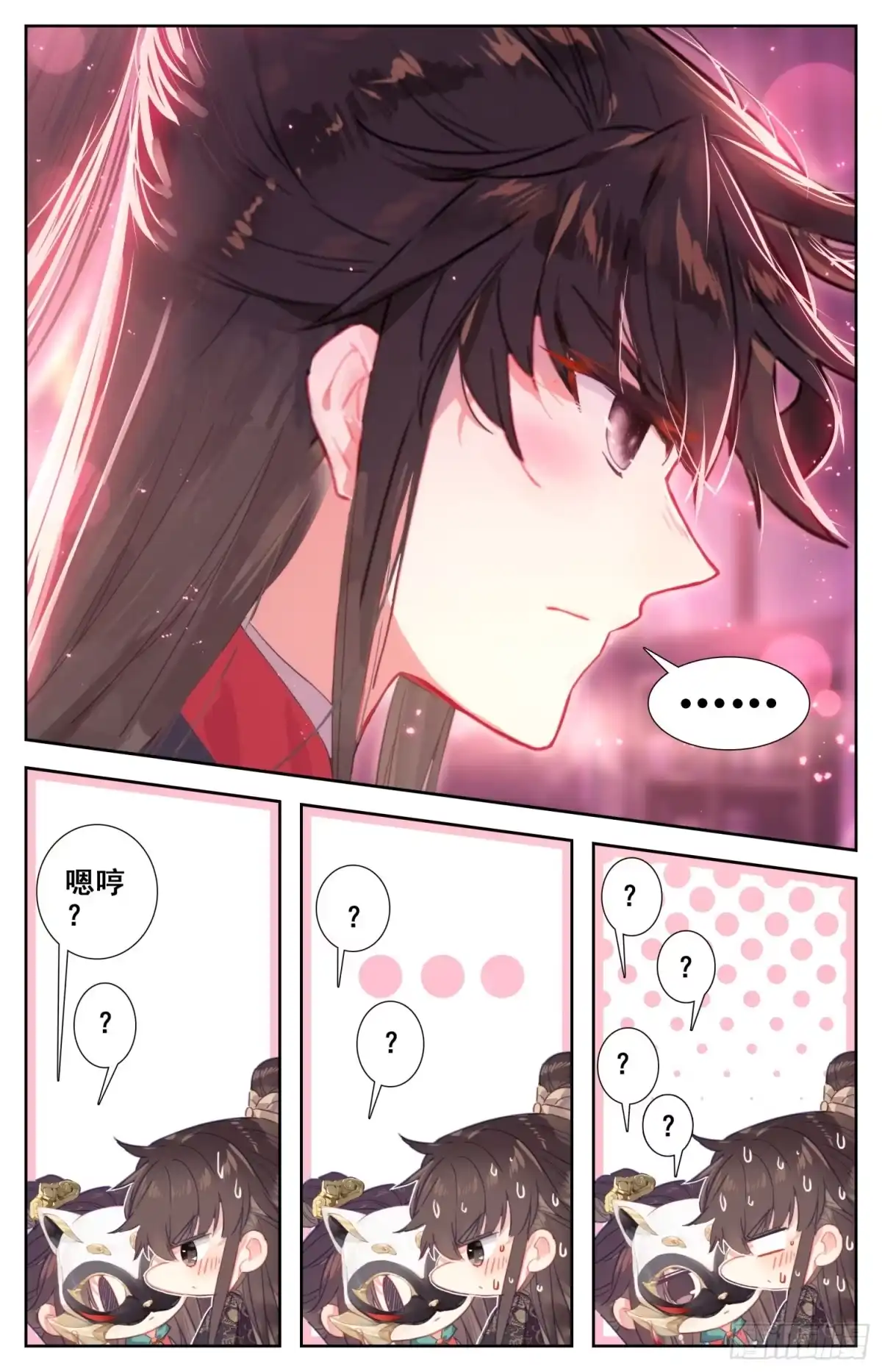 《霸凰传说》086 喜提新小弟！ 第10页