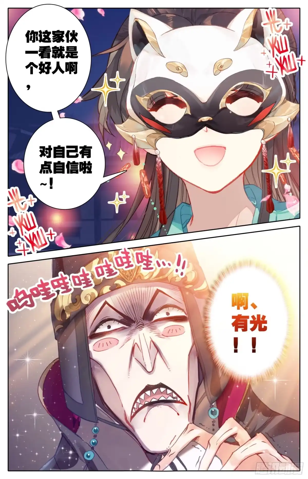 《霸凰传说》086 喜提新小弟！ 第4页