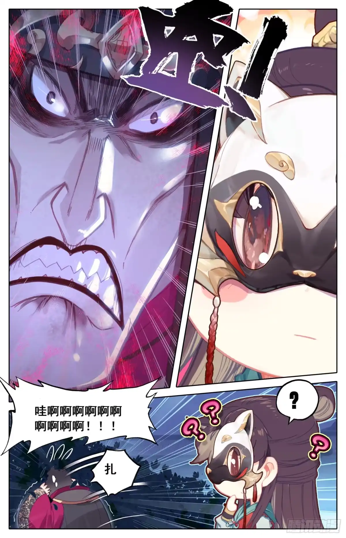 《霸凰传说》086 喜提新小弟！ 第2页