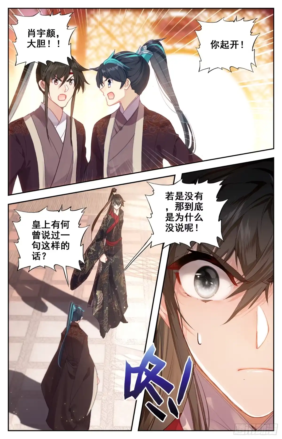 《霸凰传说》086 喜提新小弟！ 第16页