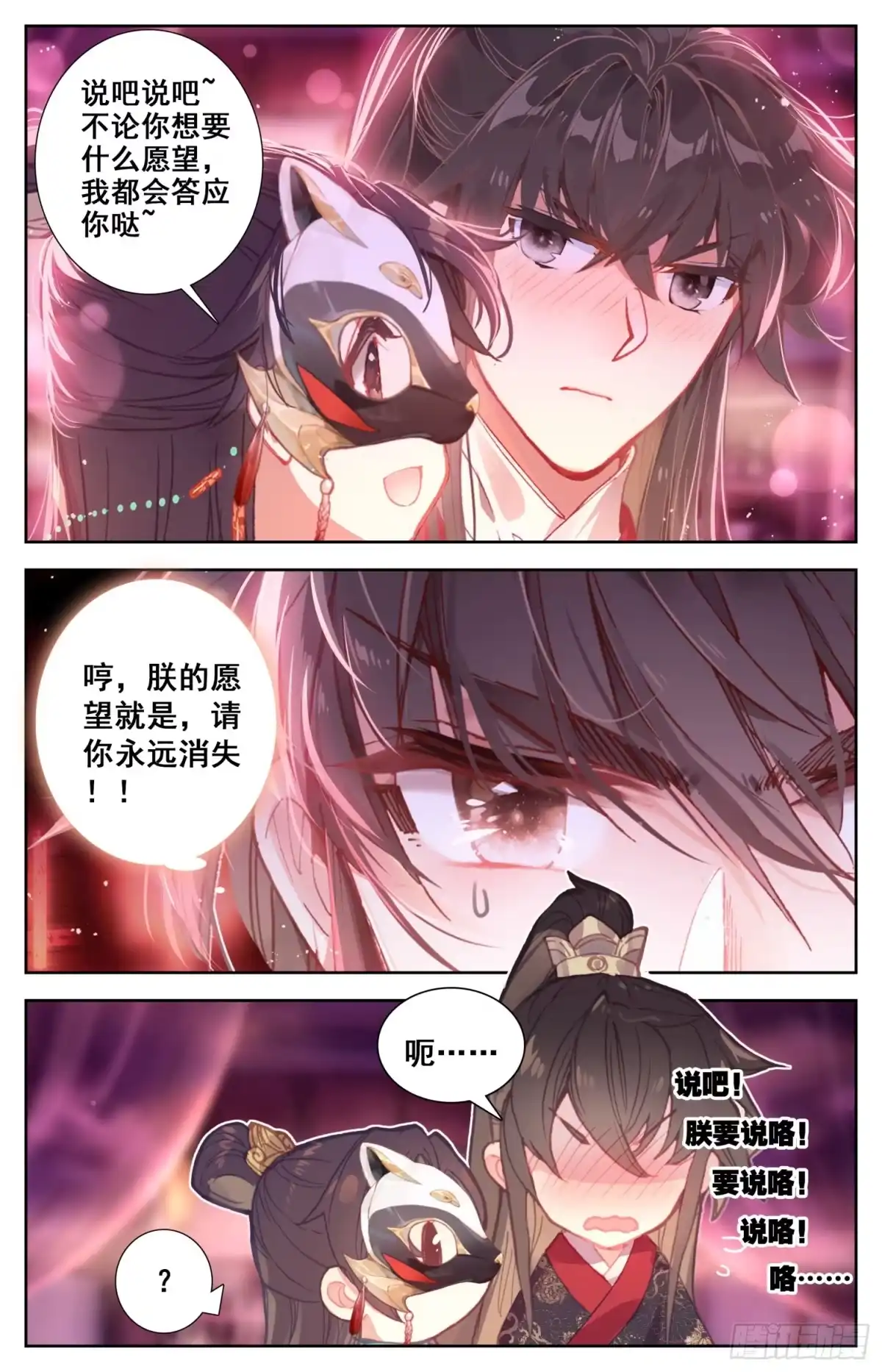 《霸凰传说》086 喜提新小弟！ 第9页