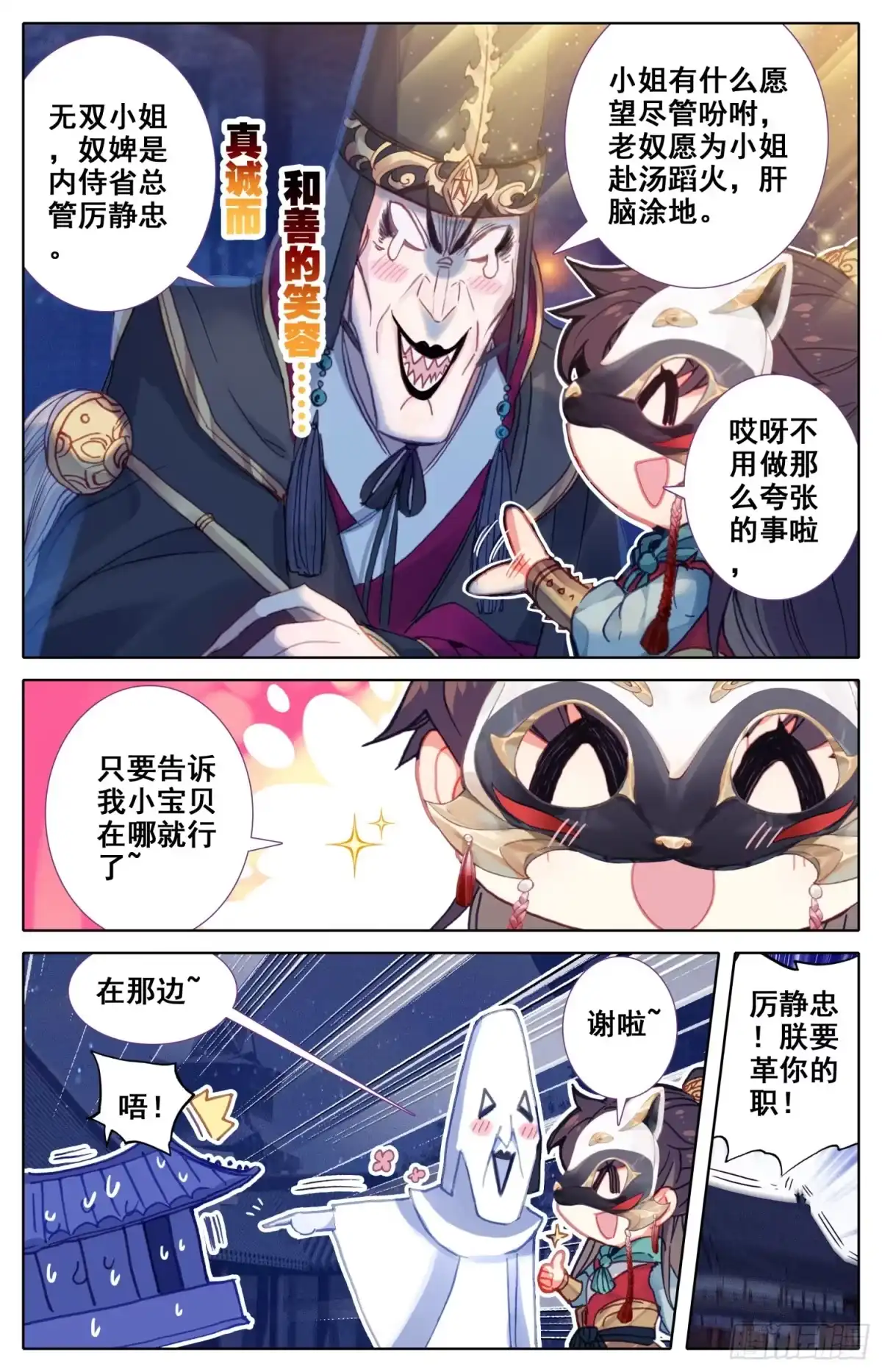 《霸凰传说》086 喜提新小弟！ 第5页