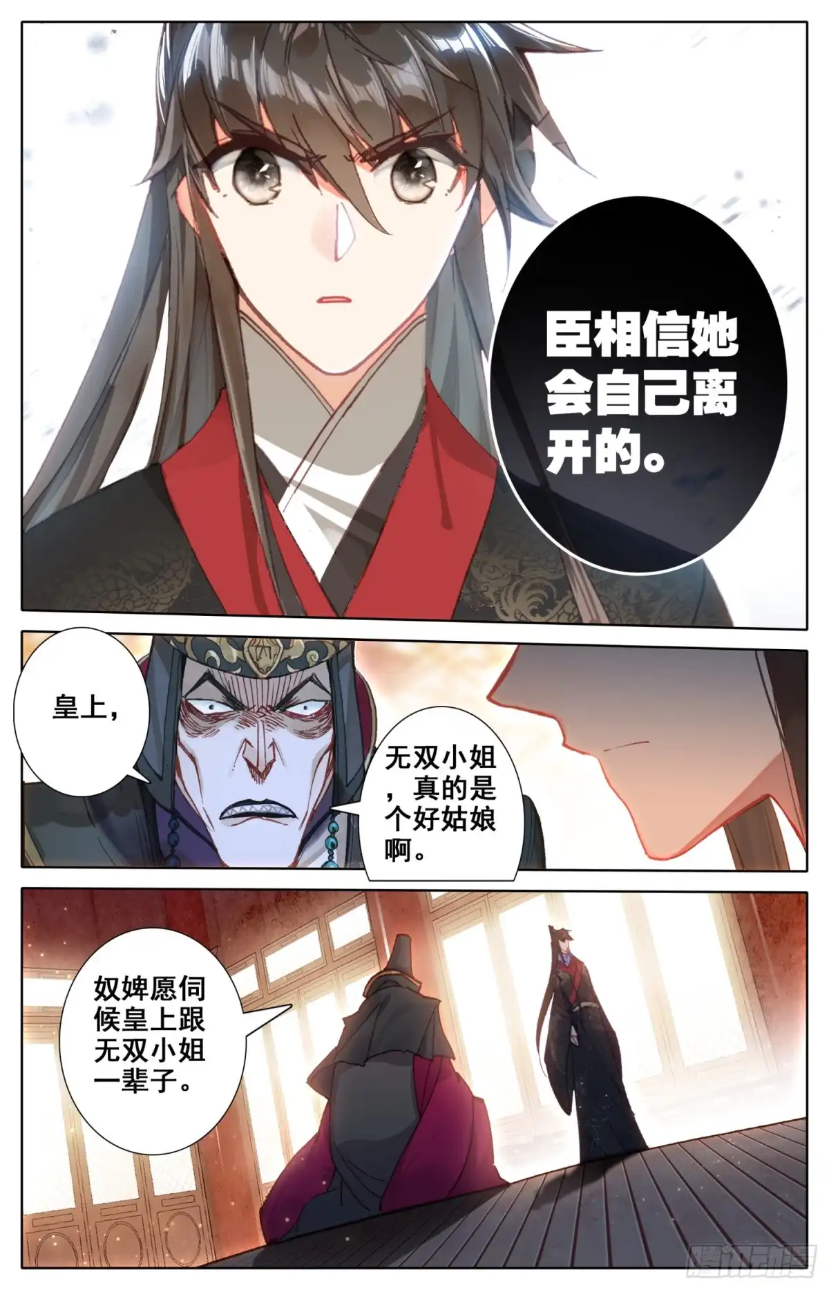 《霸凰传说》087 呆头鹅！鹅生新篇章？ 第9页
