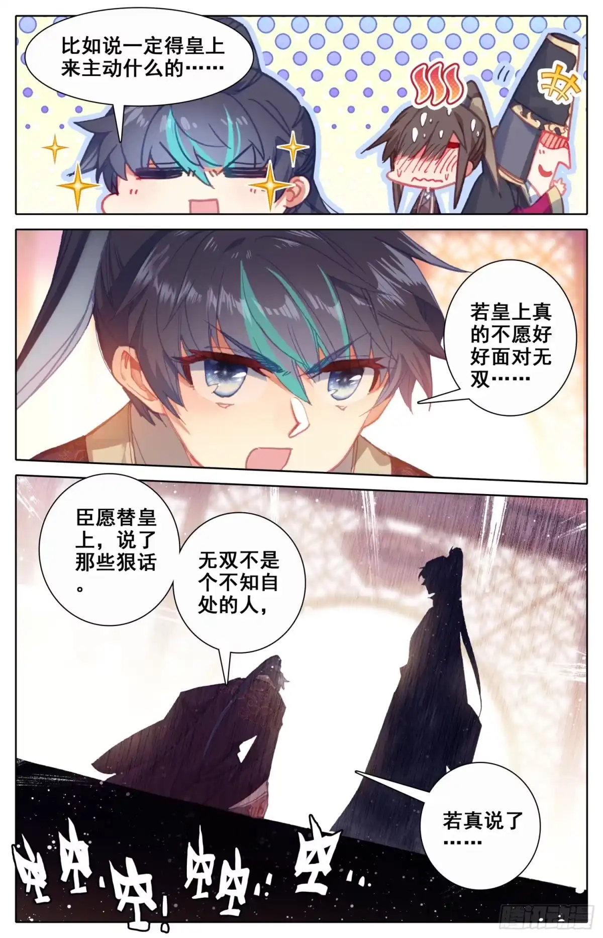 《霸凰传说》087 呆头鹅！鹅生新篇章？ 第8页
