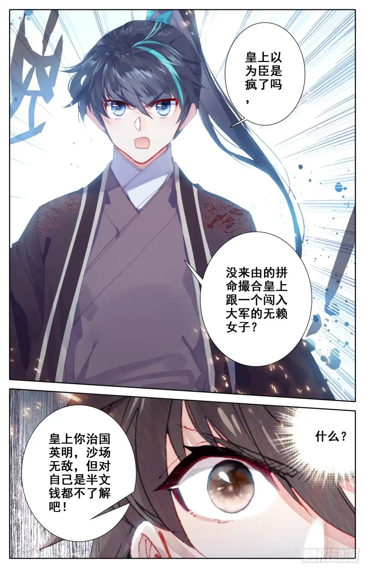《霸凰传说》087 呆头鹅！鹅生新篇章？ 第2页