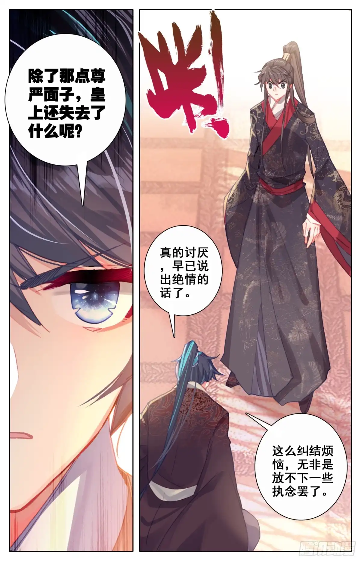 《霸凰传说》087 呆头鹅！鹅生新篇章？ 第7页