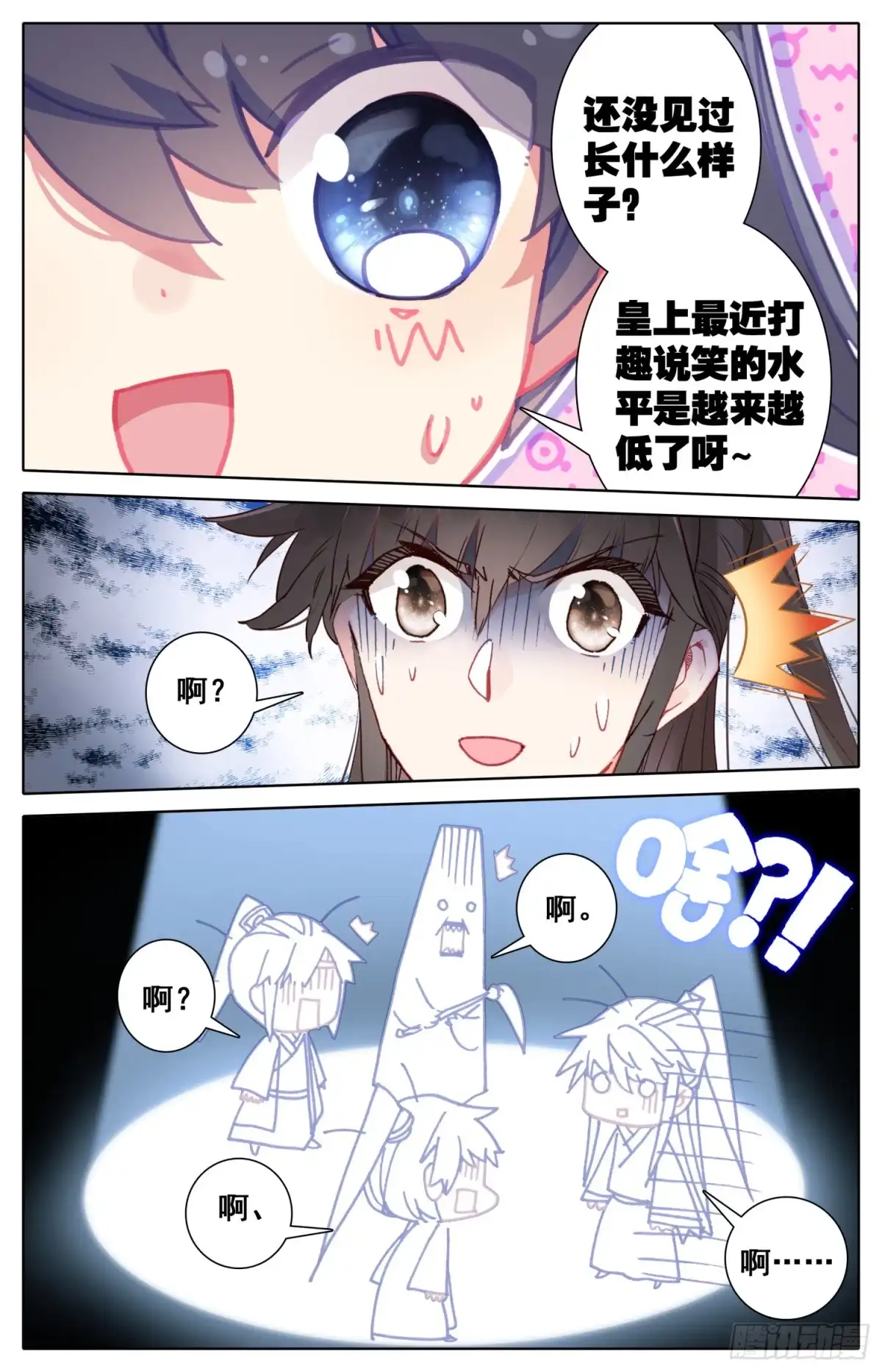 《霸凰传说》087 呆头鹅！鹅生新篇章？ 第17页