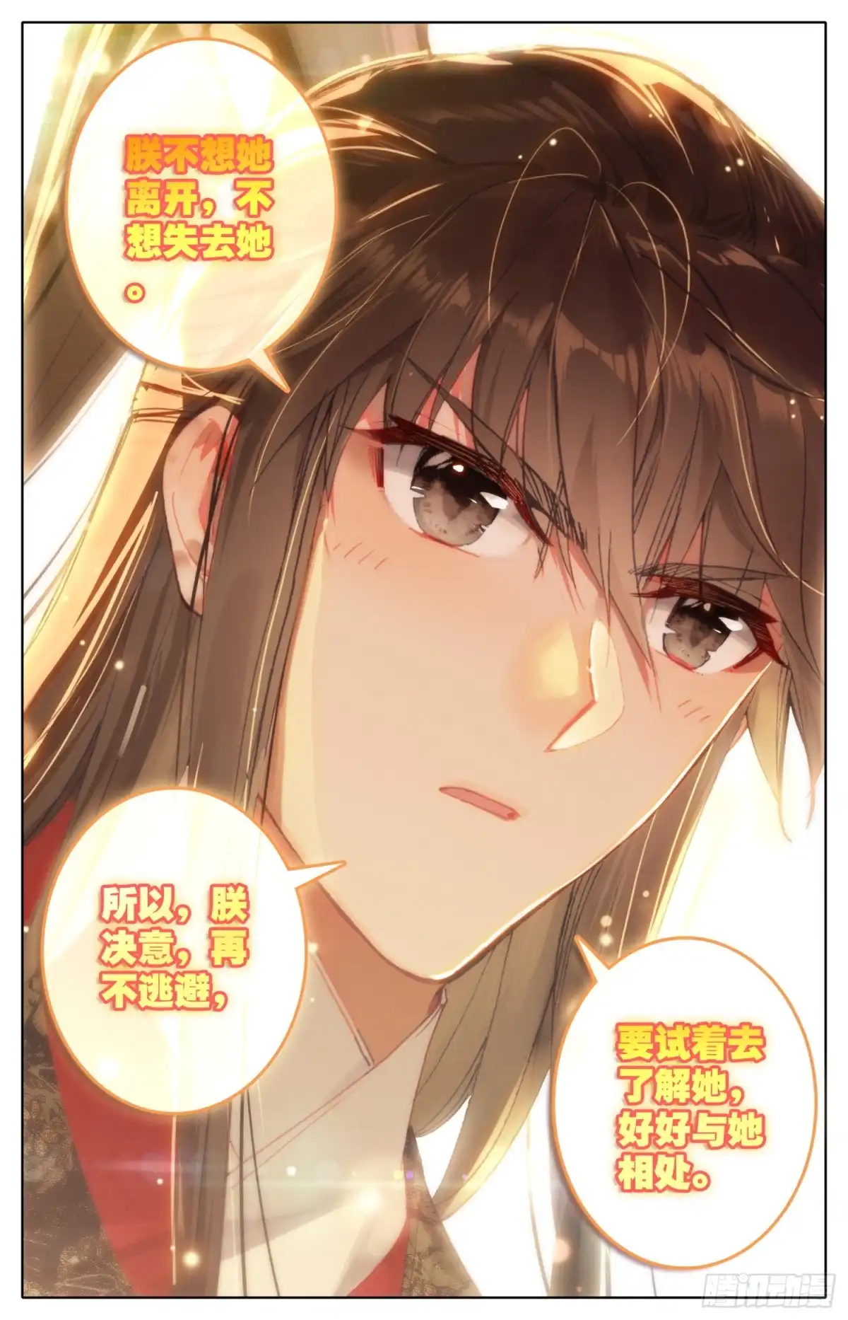 《霸凰传说》087 呆头鹅！鹅生新篇章？ 第15页