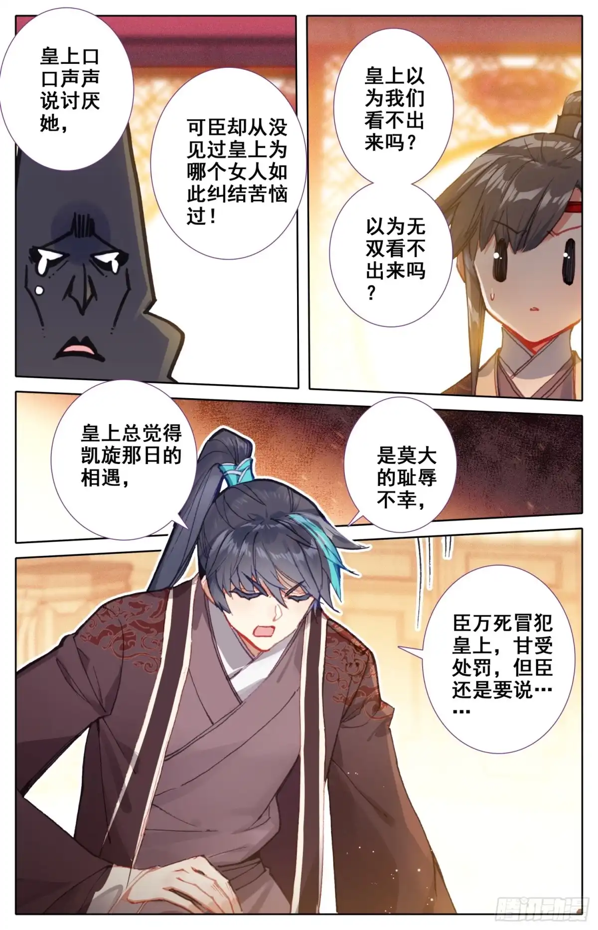 《霸凰传说》087 呆头鹅！鹅生新篇章？ 第6页