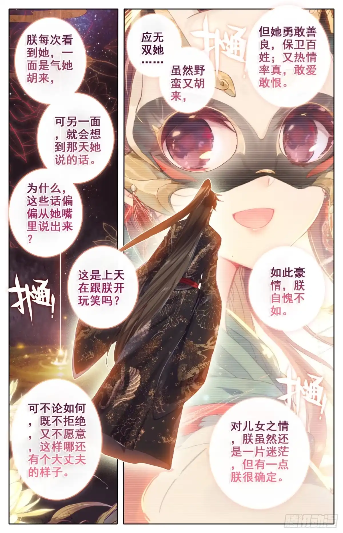 《霸凰传说》087 呆头鹅！鹅生新篇章？ 第14页