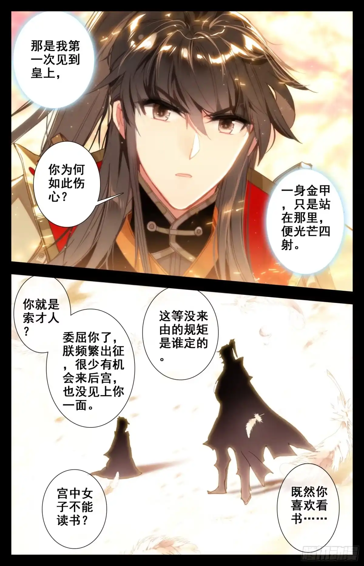 《霸凰传说》089 女神跟我做朋友 第8页