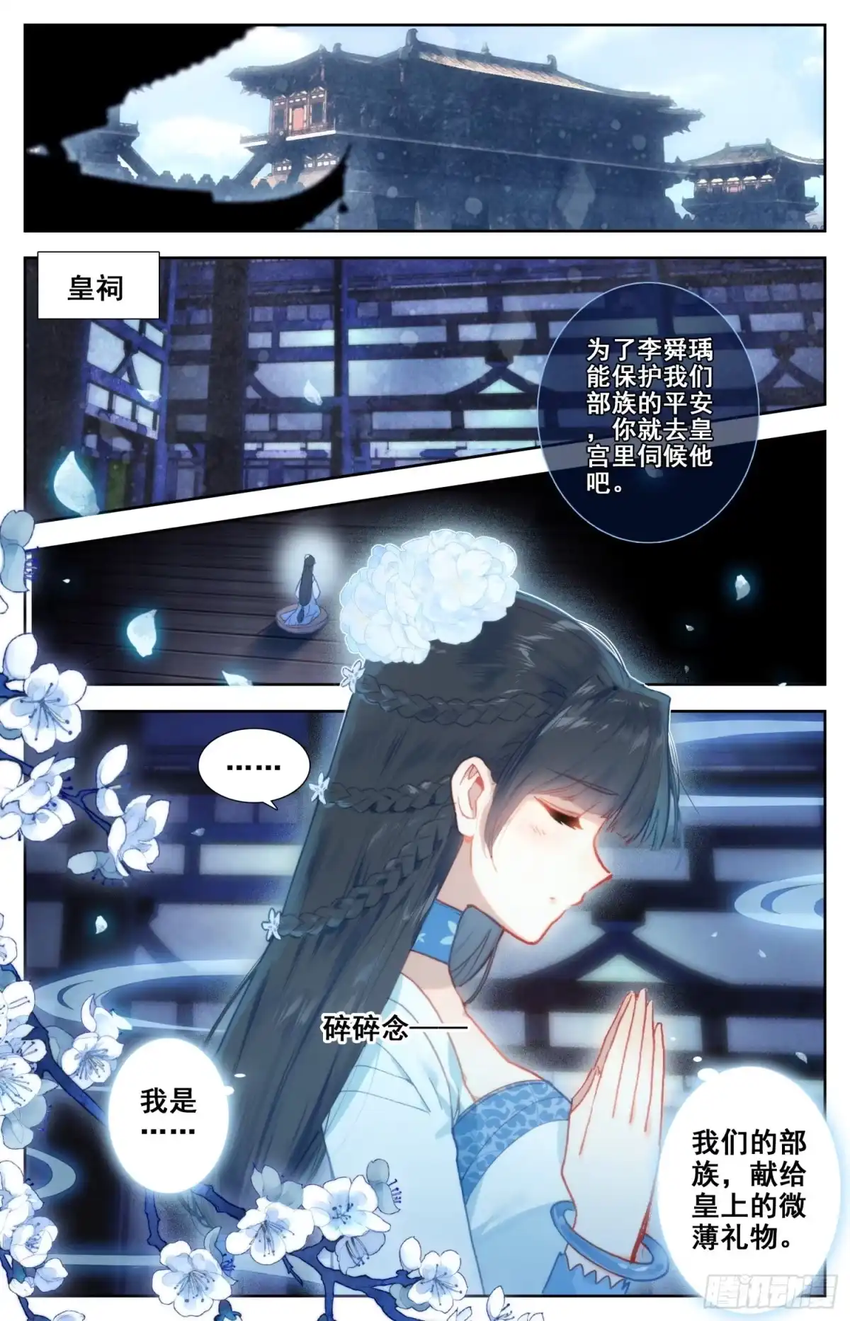 《霸凰传说》089 女神跟我做朋友 第5页