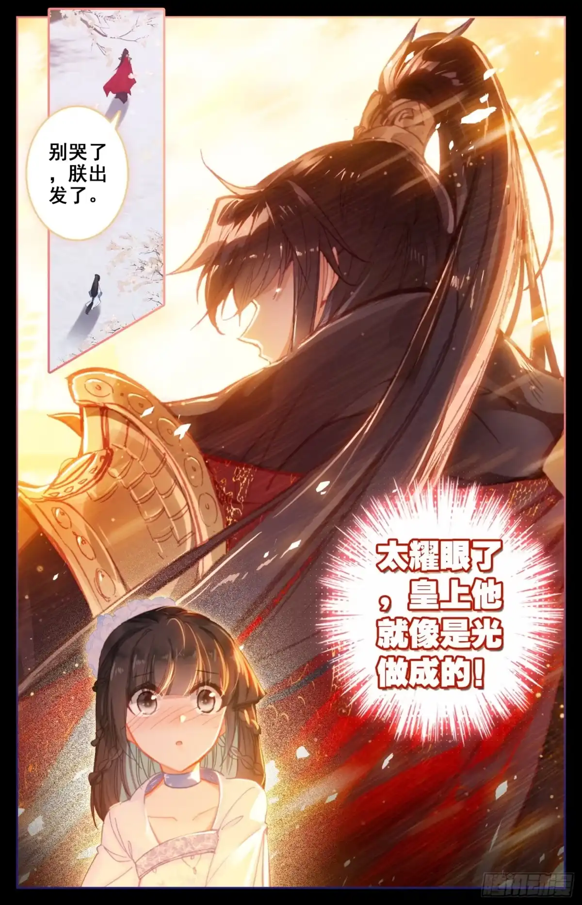 《霸凰传说》089 女神跟我做朋友 第10页