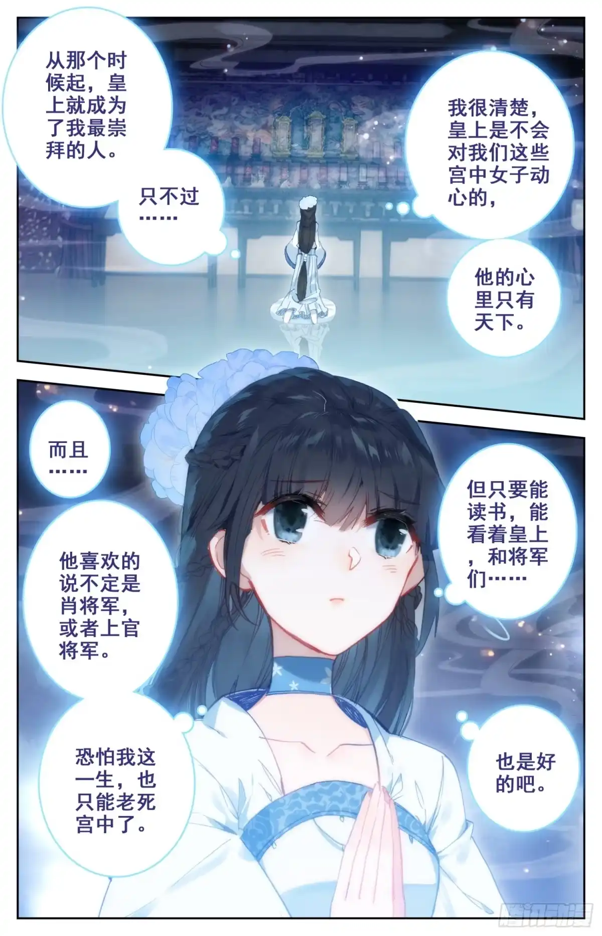《霸凰传说》089 女神跟我做朋友 第11页