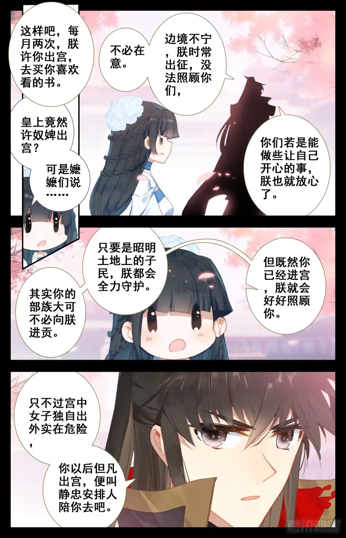 《霸凰传说》089 女神跟我做朋友 第9页
