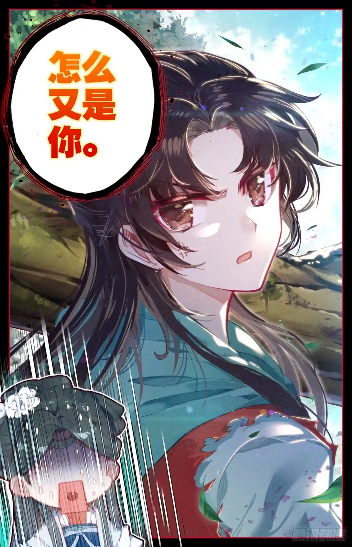 《霸凰传说》090 小苹果树 第17页