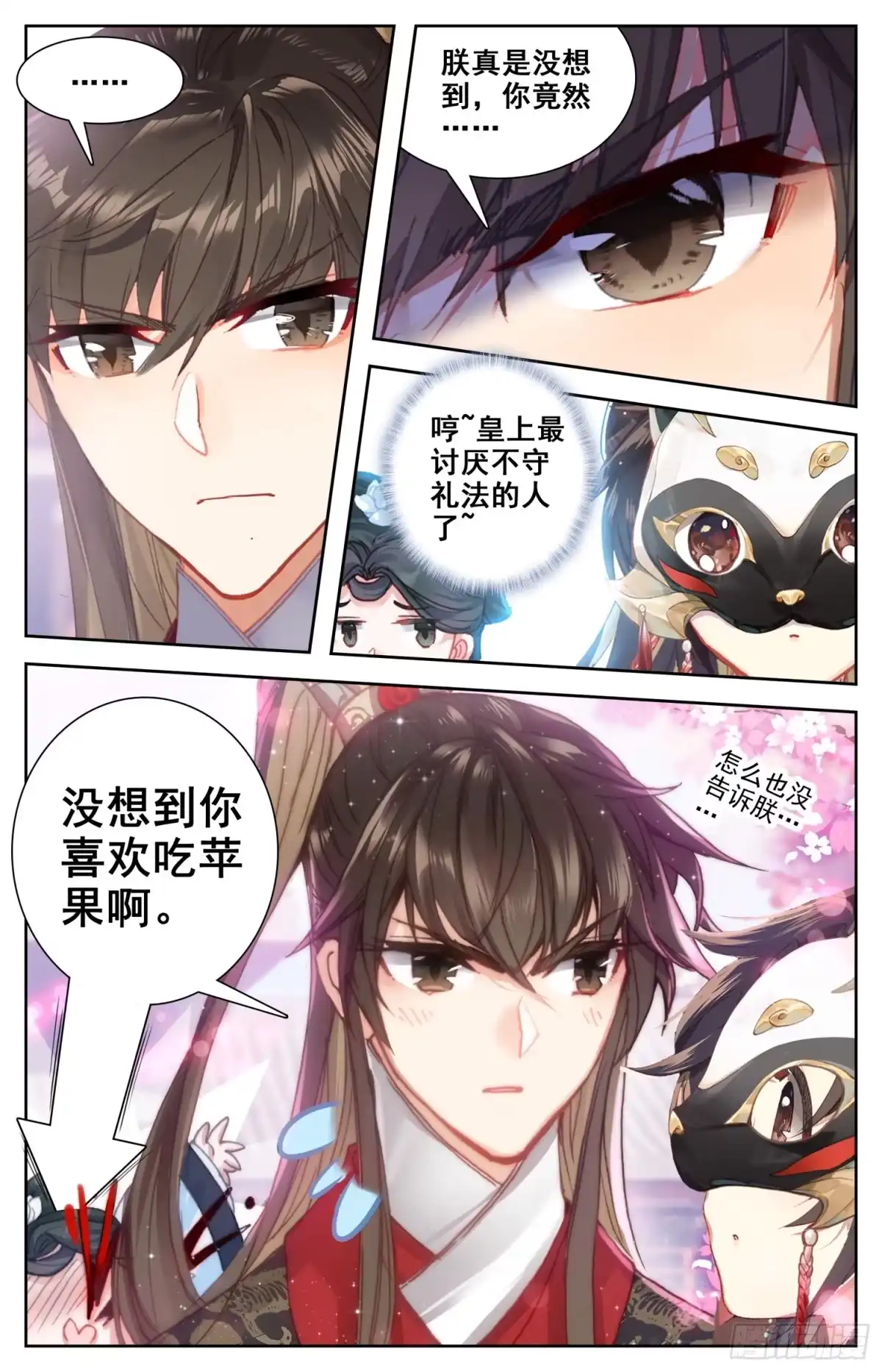 《霸凰传说》091 够了！停止你们的表演！ 第11页