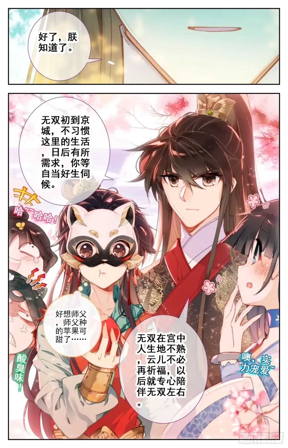 《霸凰传说》091 够了！停止你们的表演！ 第14页