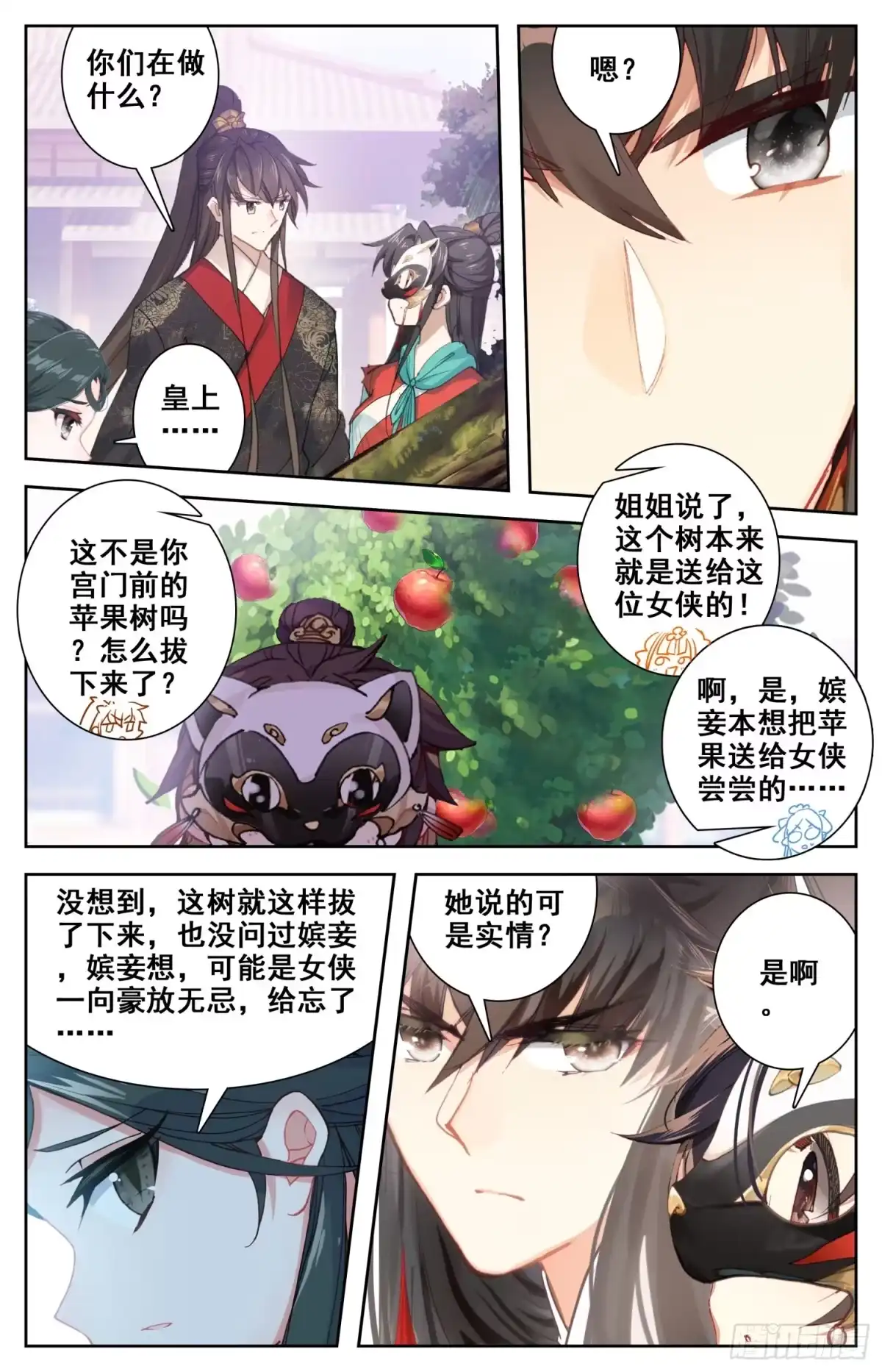 《霸凰传说》091 够了！停止你们的表演！ 第10页